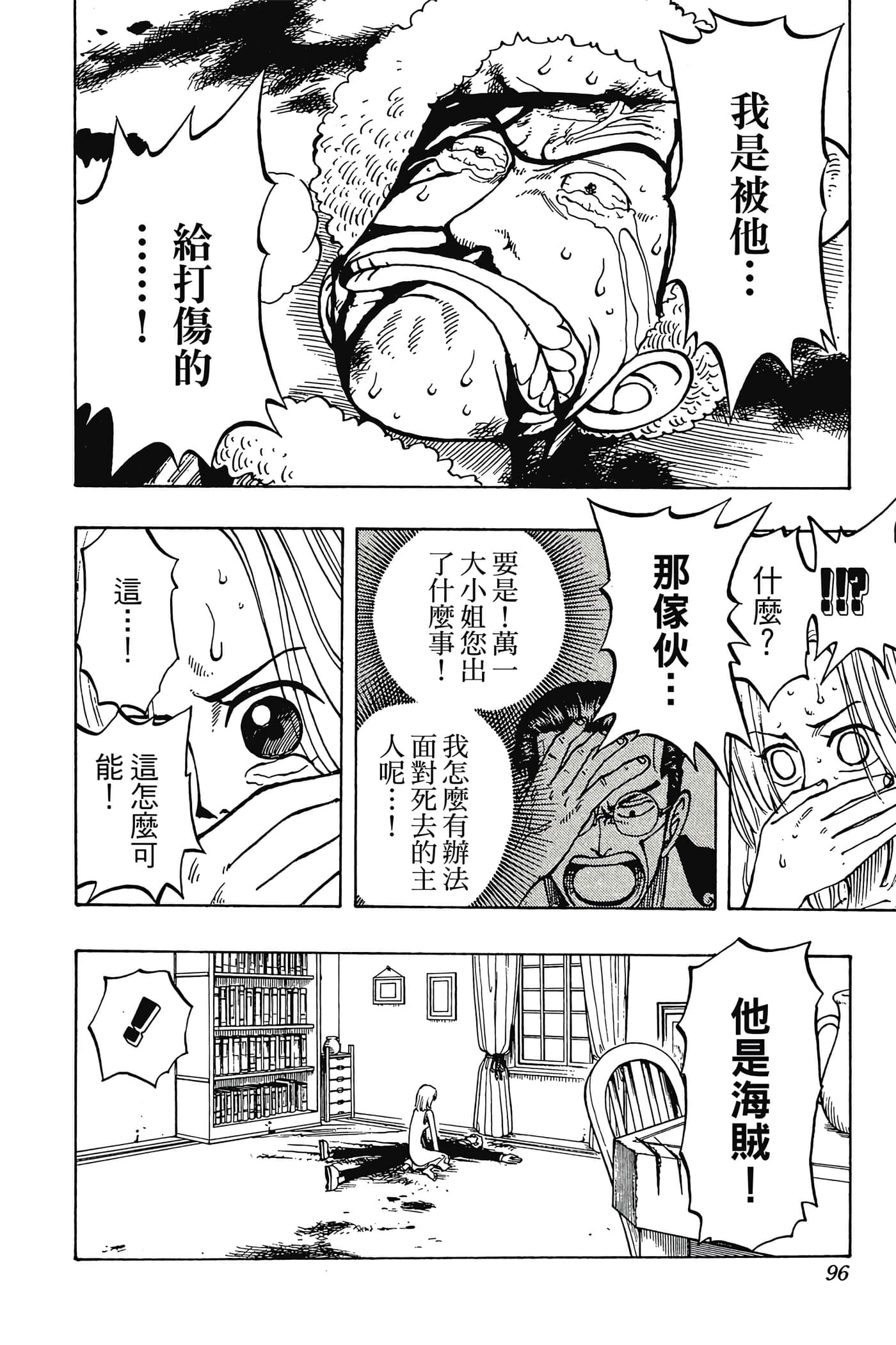 Page 95