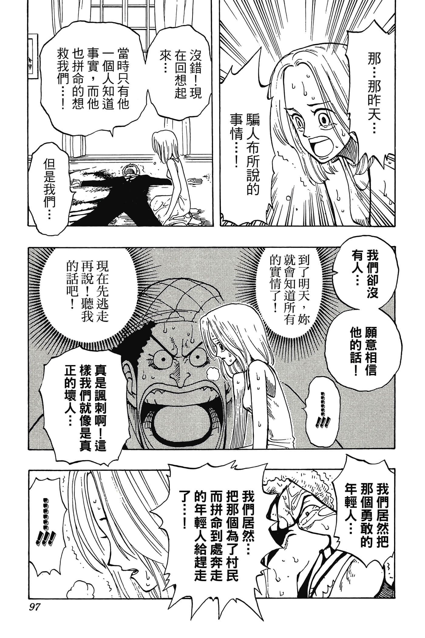 Page 96