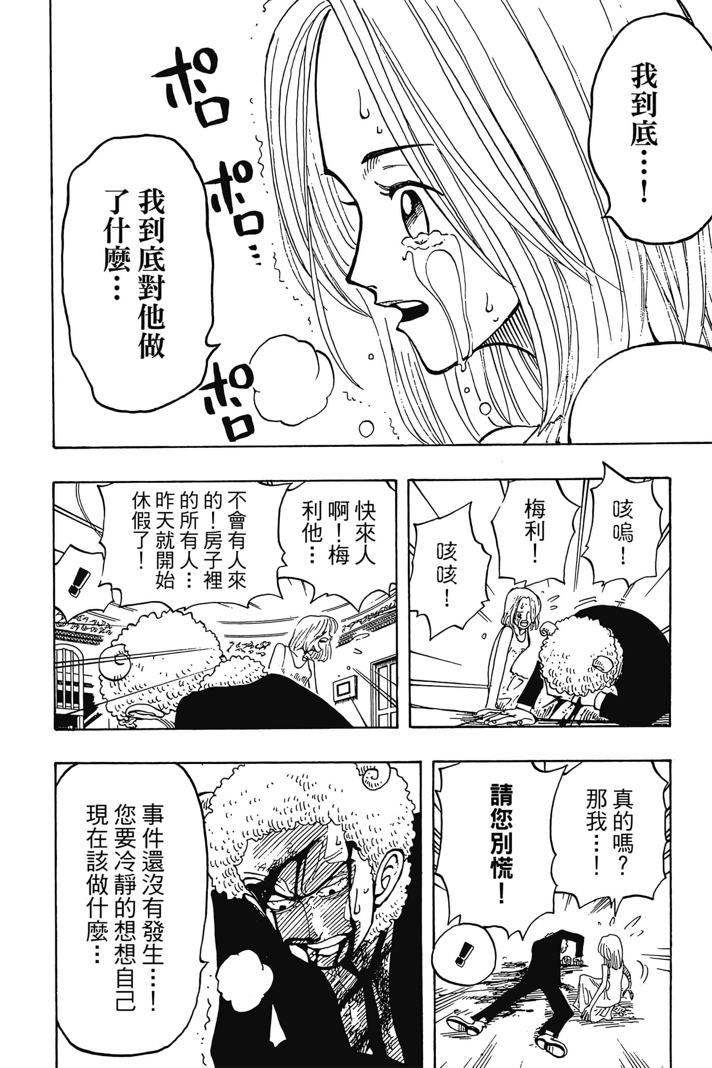 Page 97