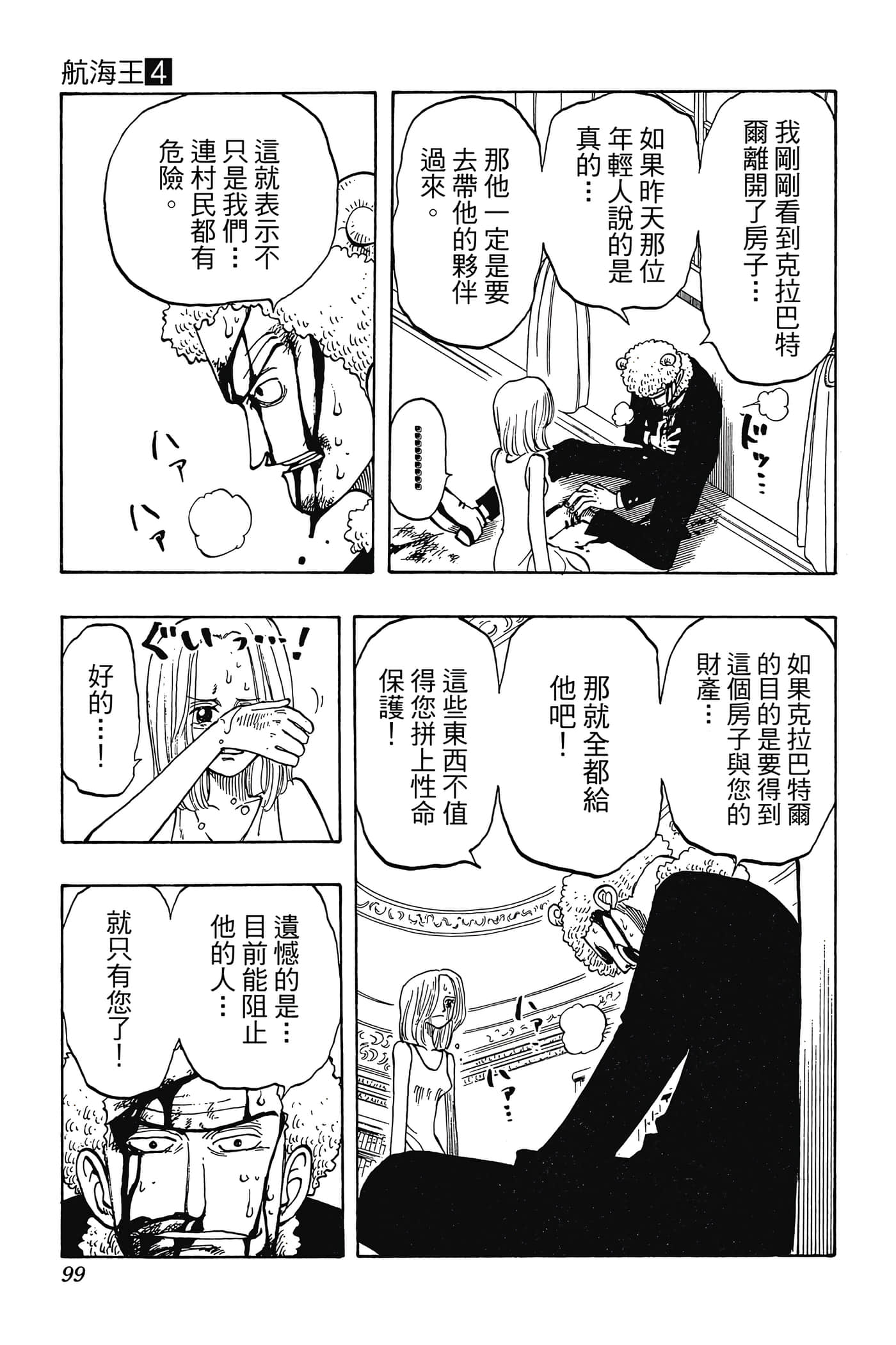 Page 98