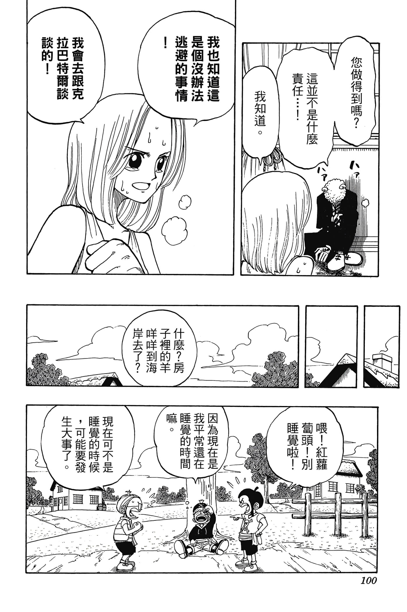 Page 99