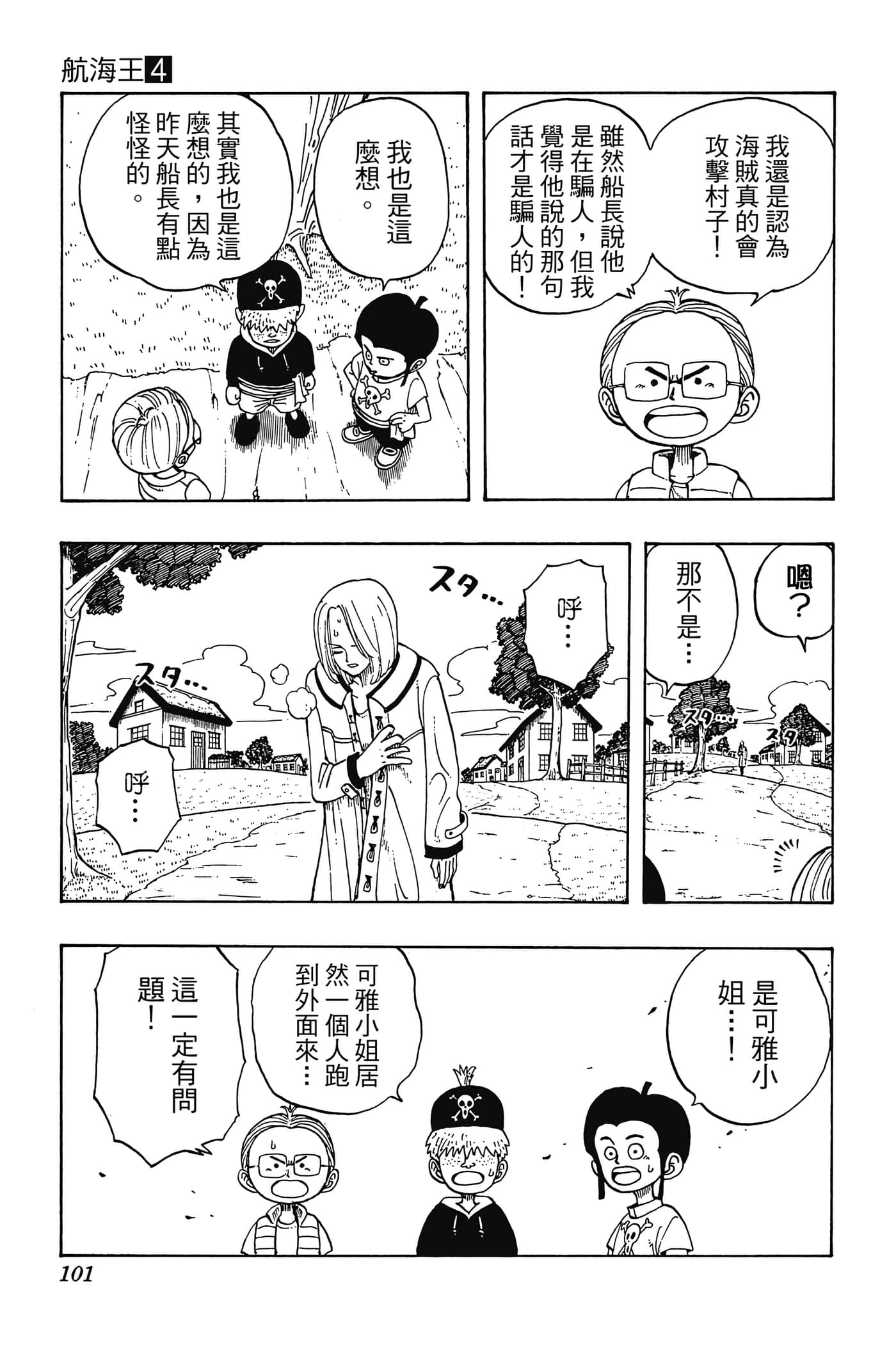 Page 100