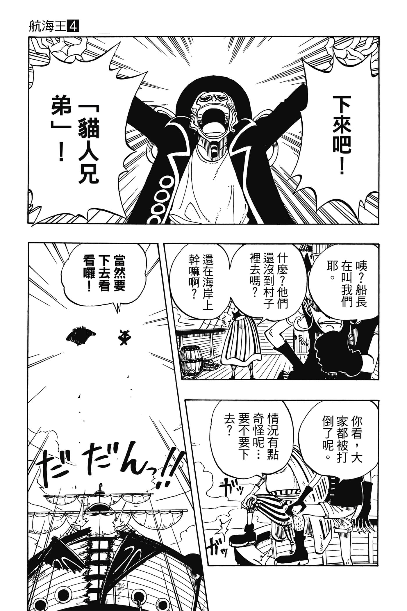 Page 102
