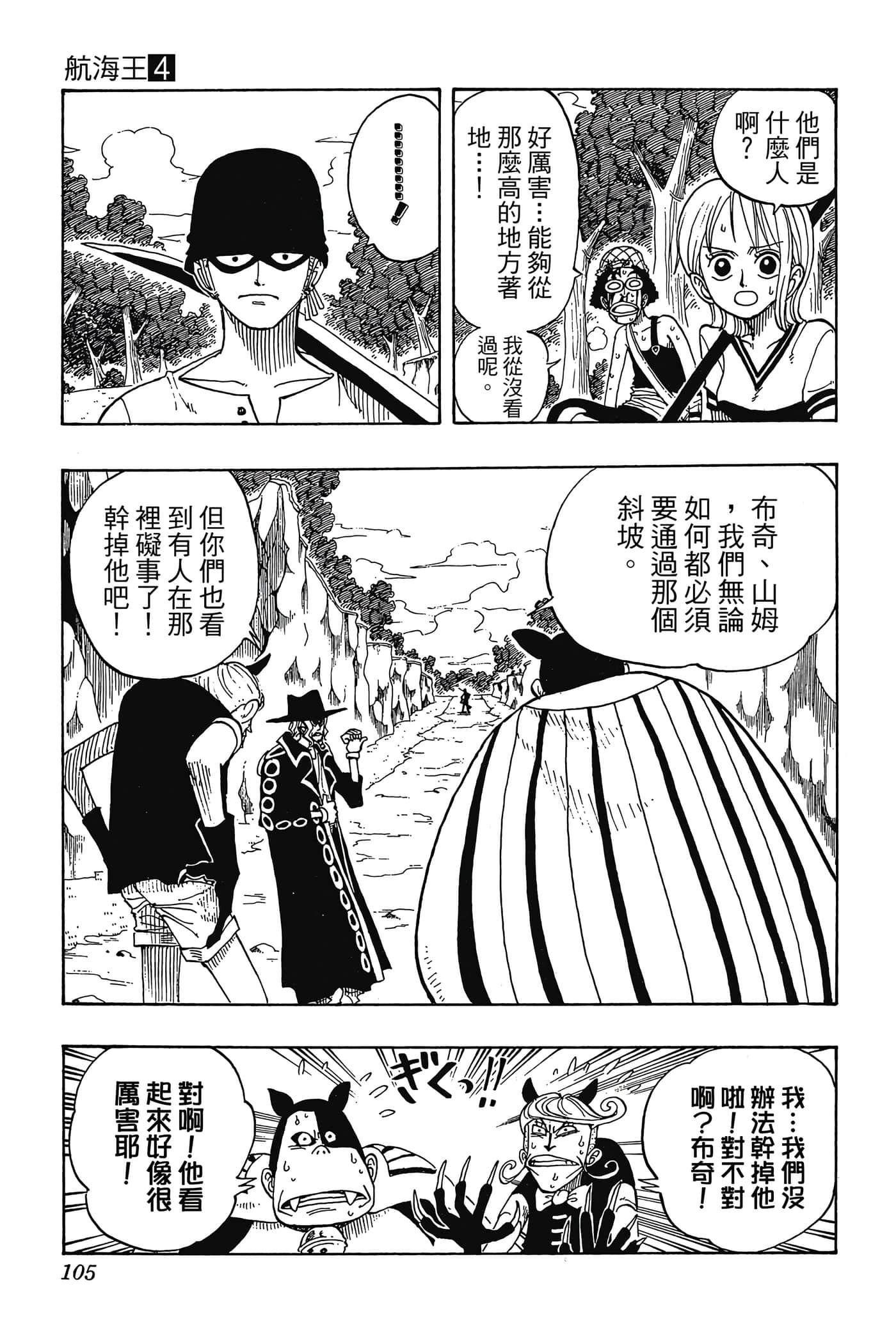 Page 104