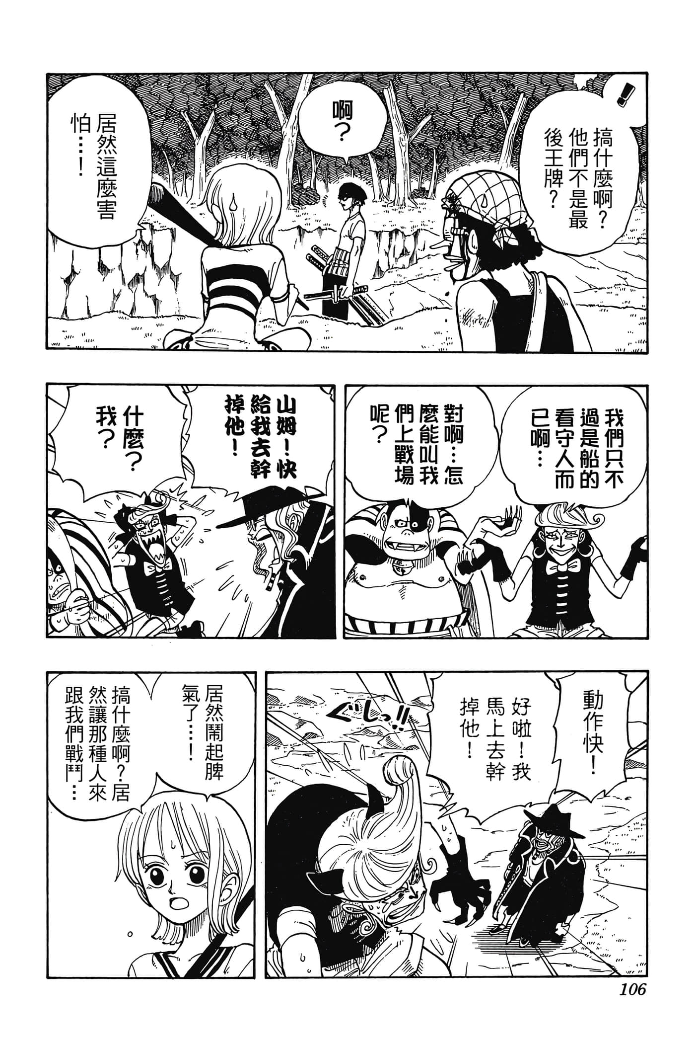 Page 105