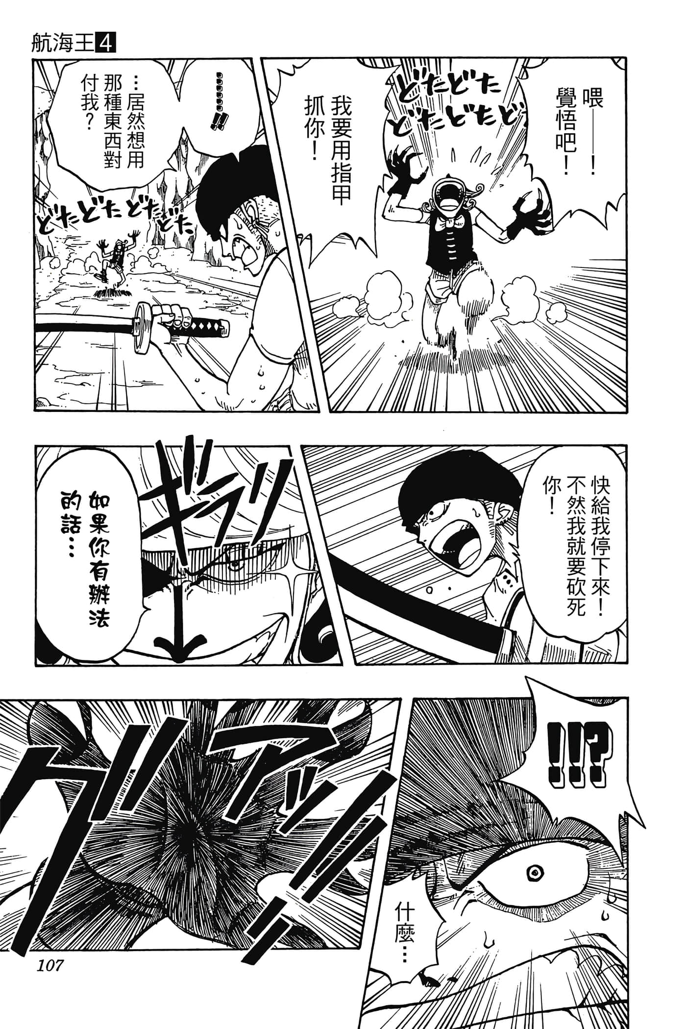 Page 106