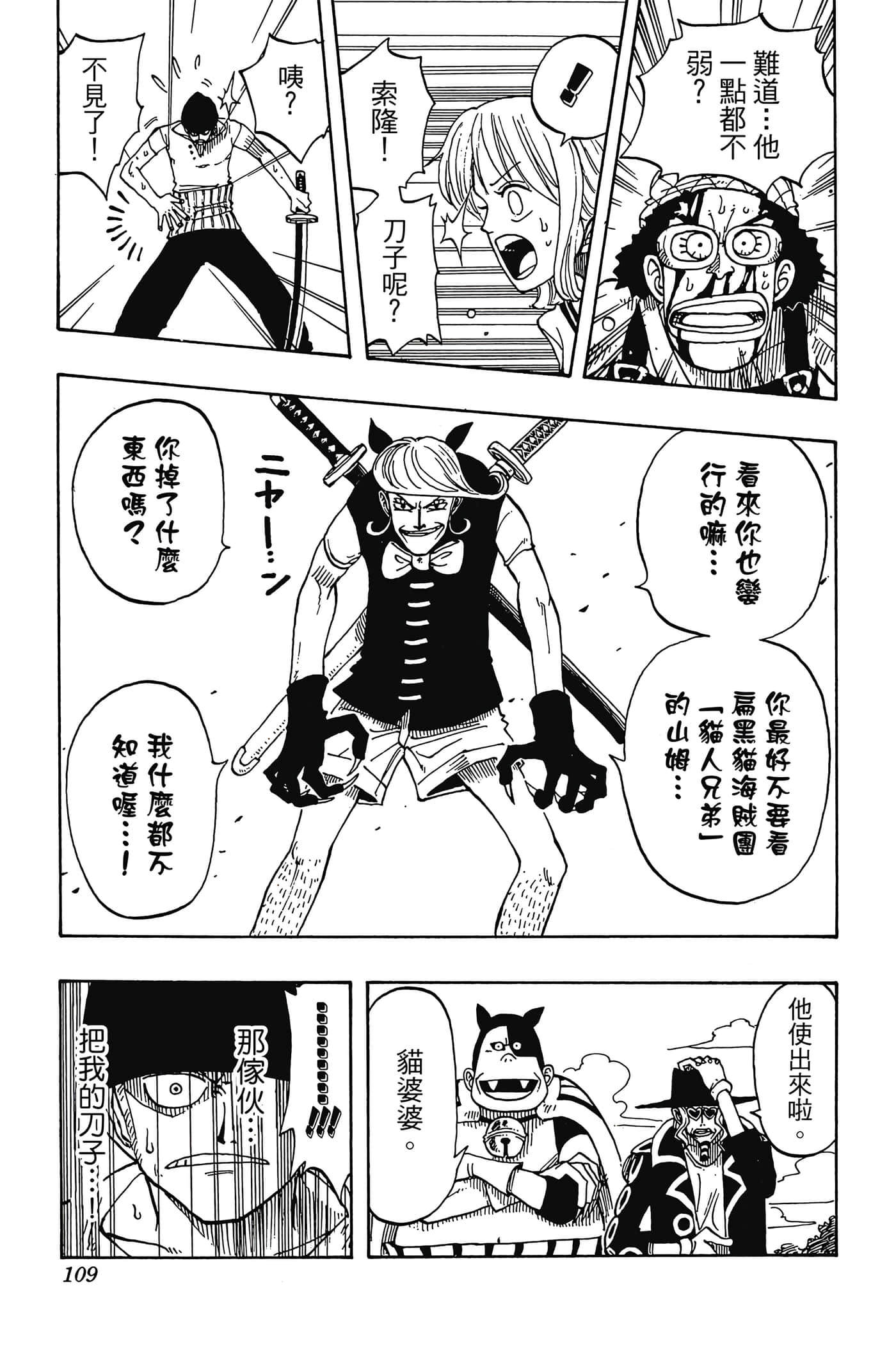 Page 108
