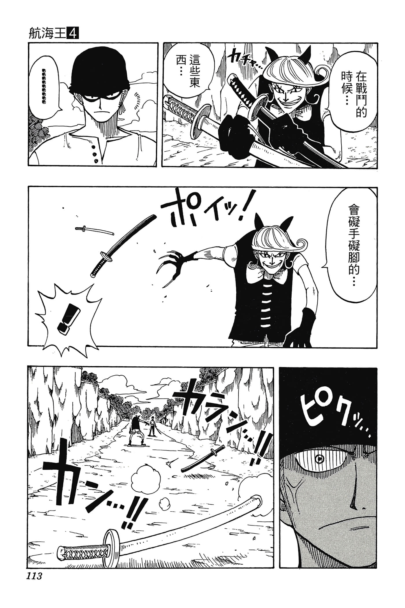 Page 112