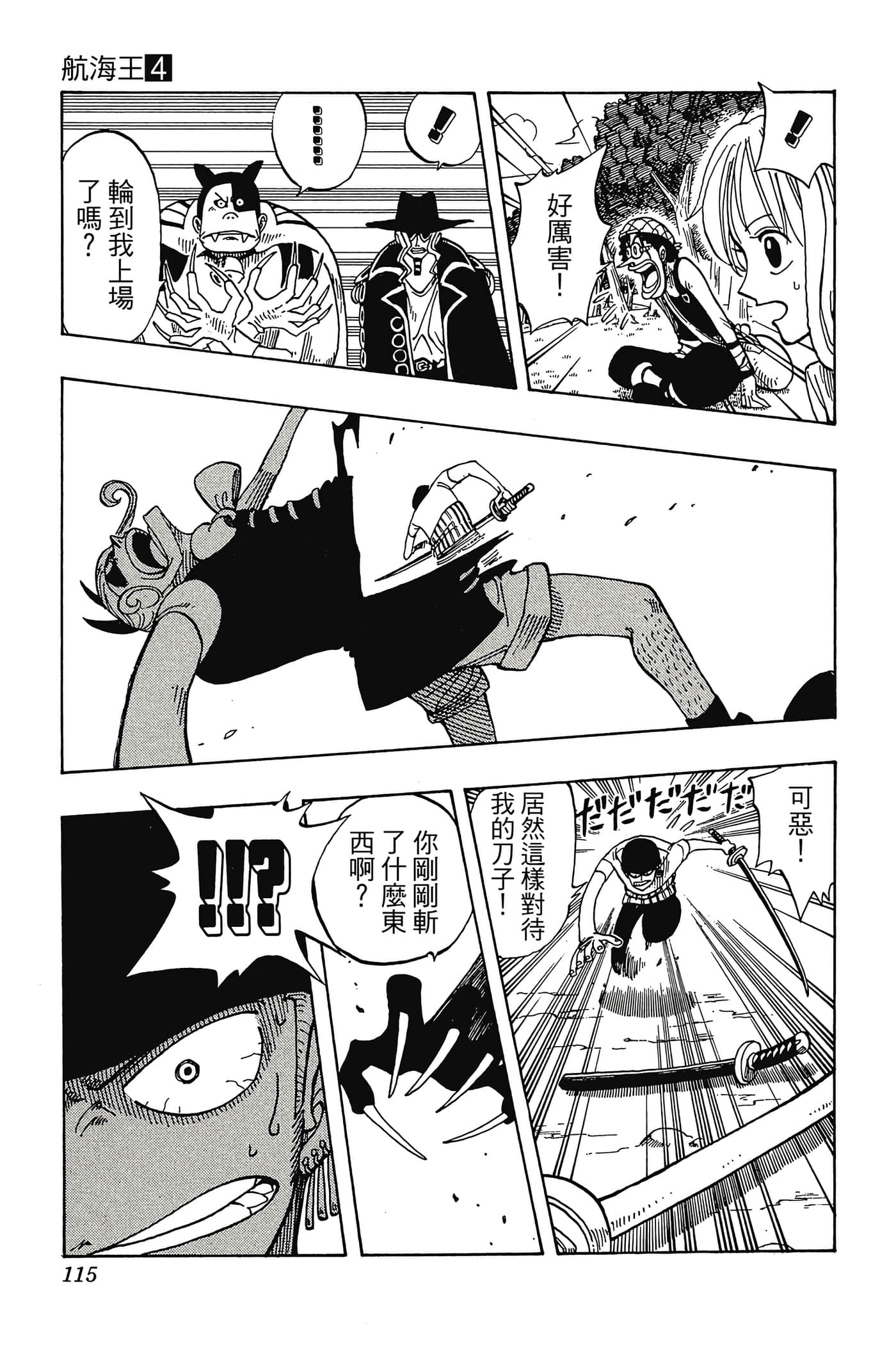 Page 114