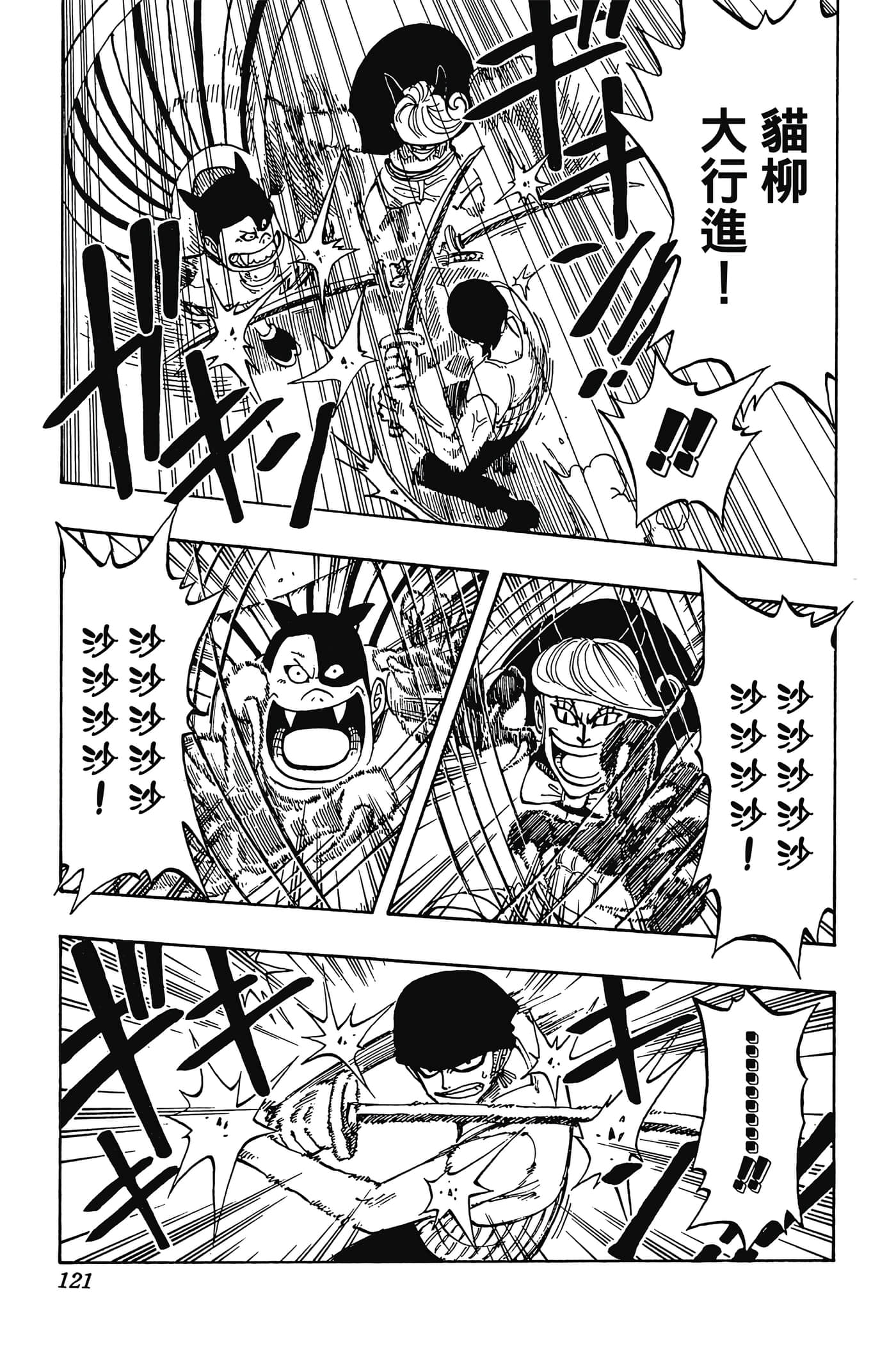 Page 120