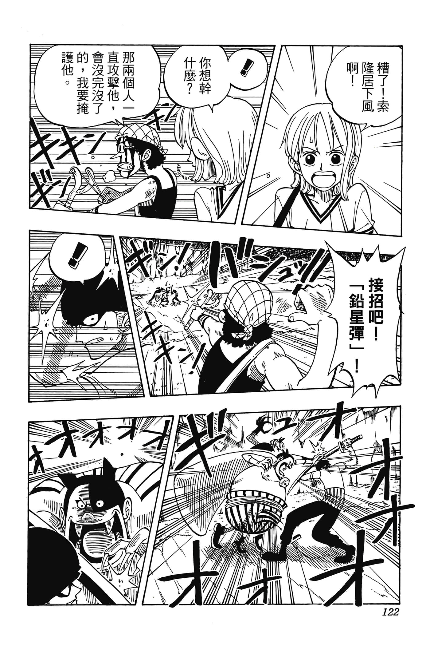 Page 121