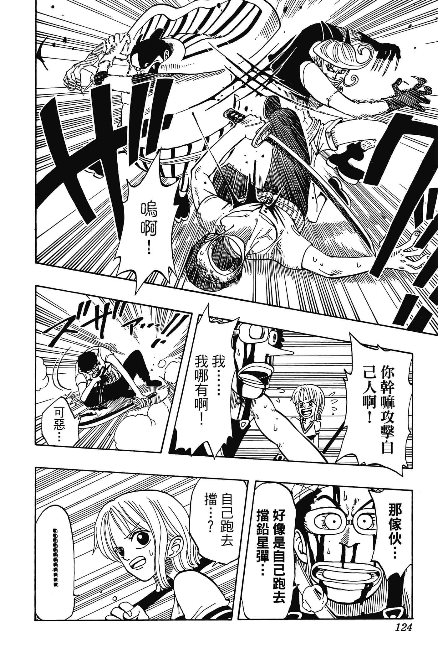 Page 123
