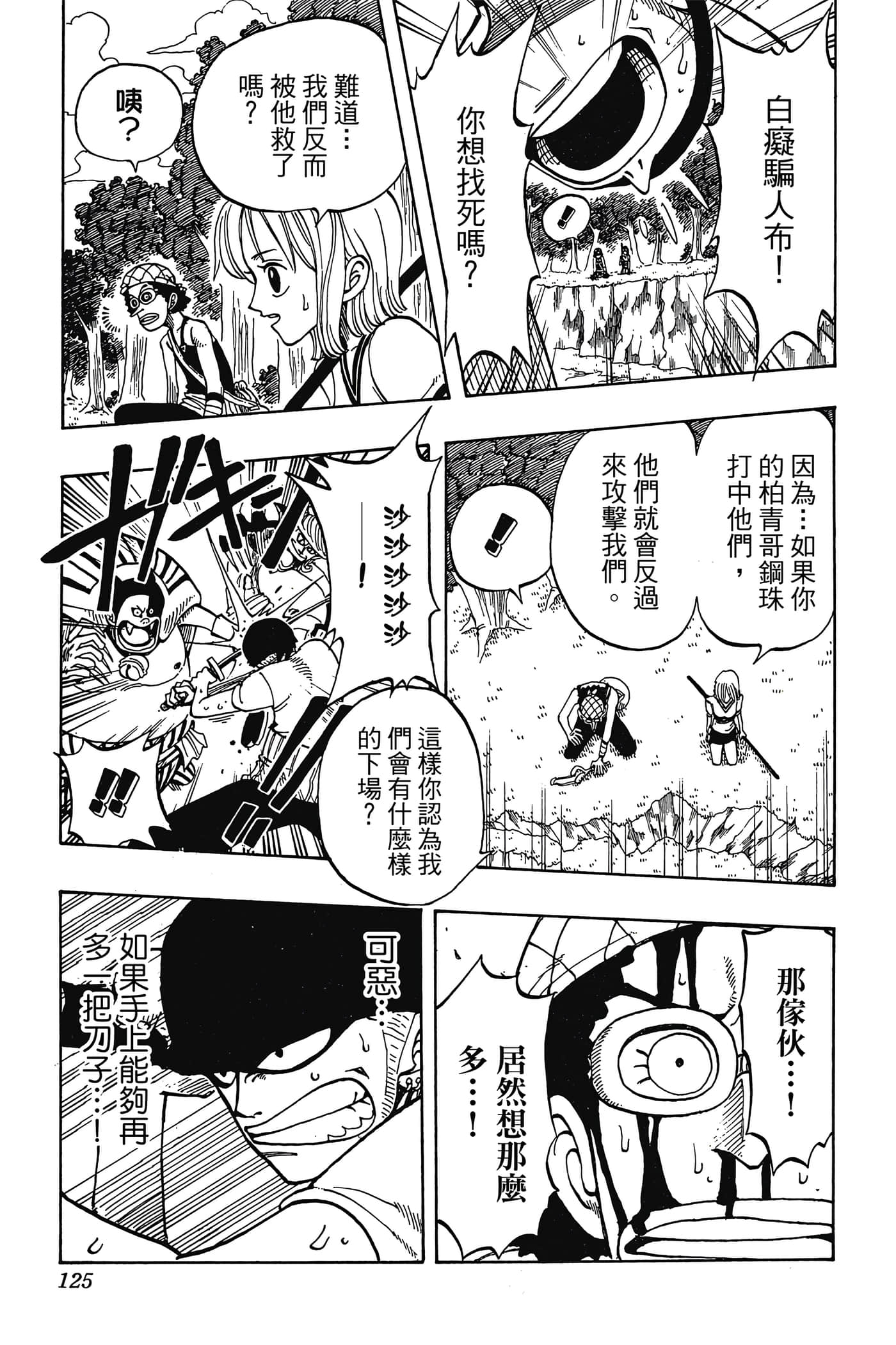Page 124