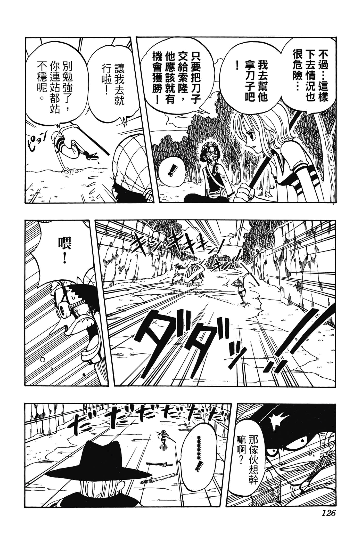 Page 125
