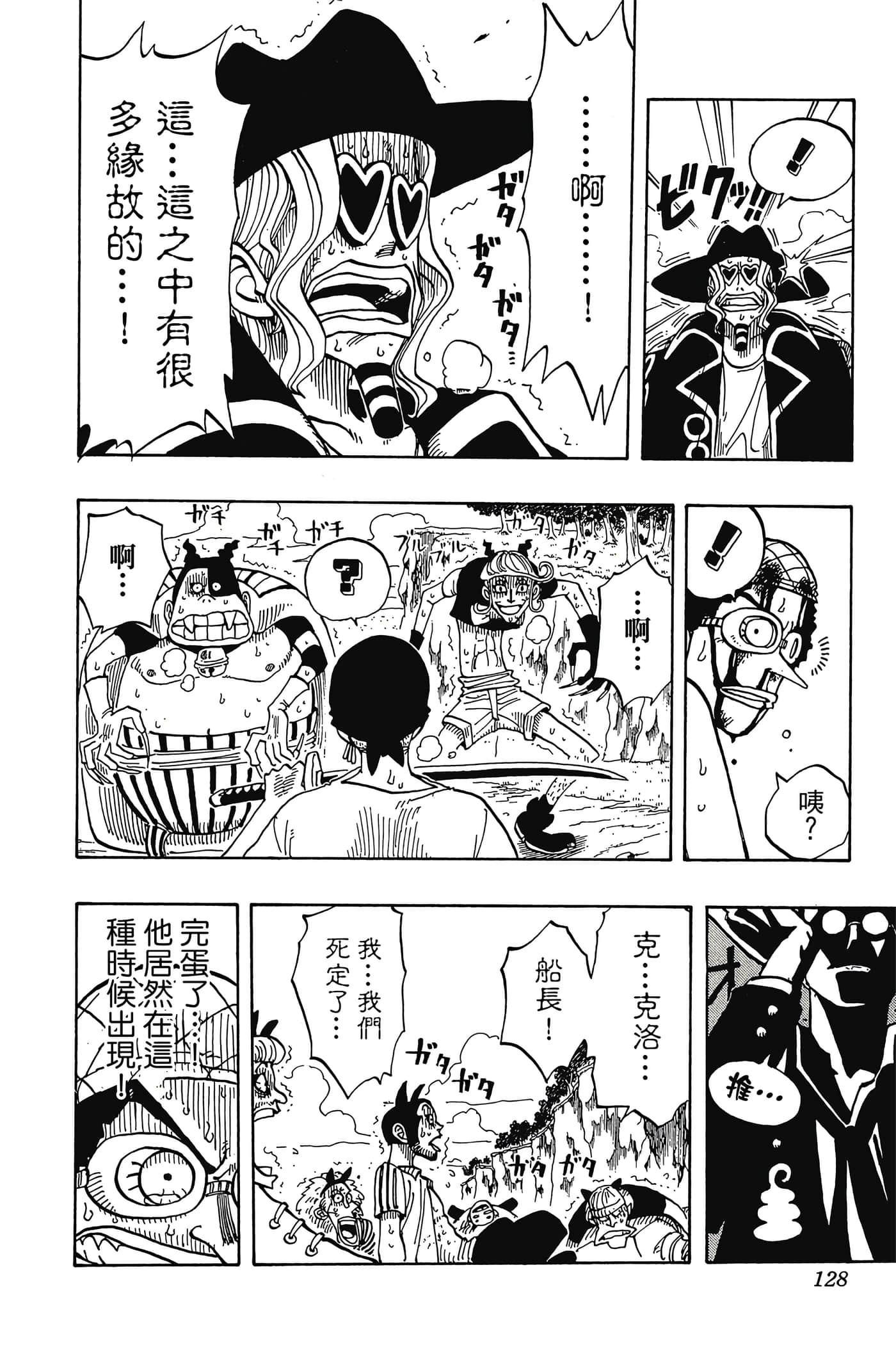 Page 127