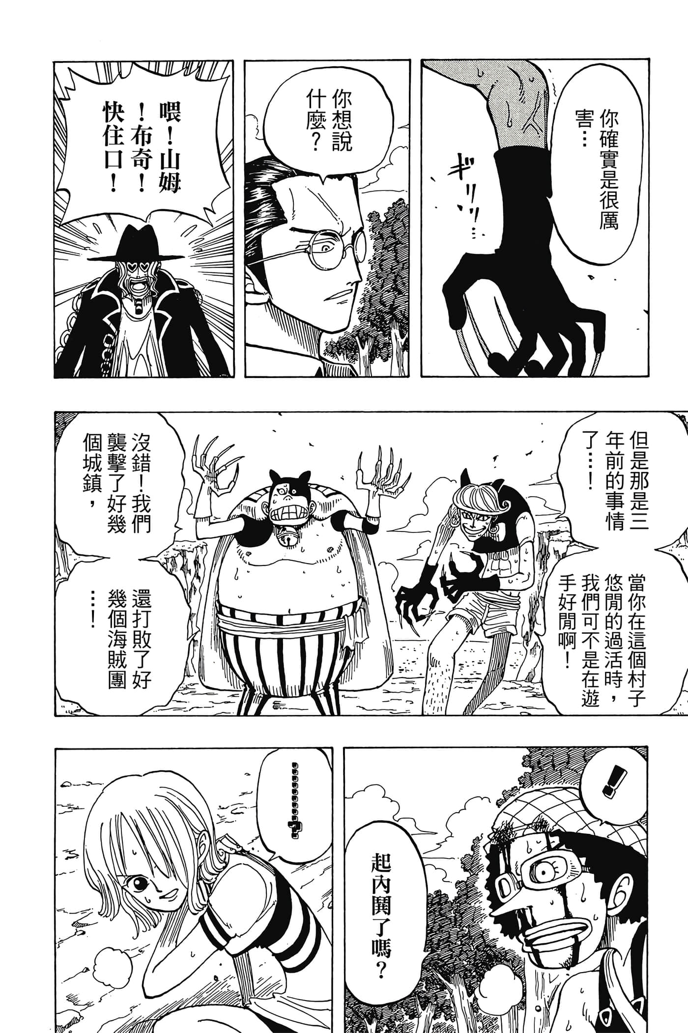 Page 133