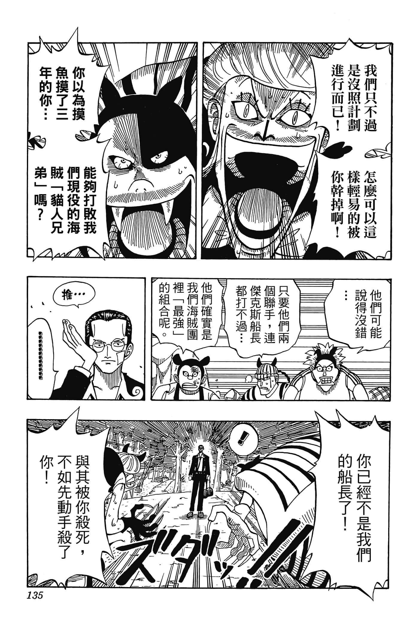 Page 134