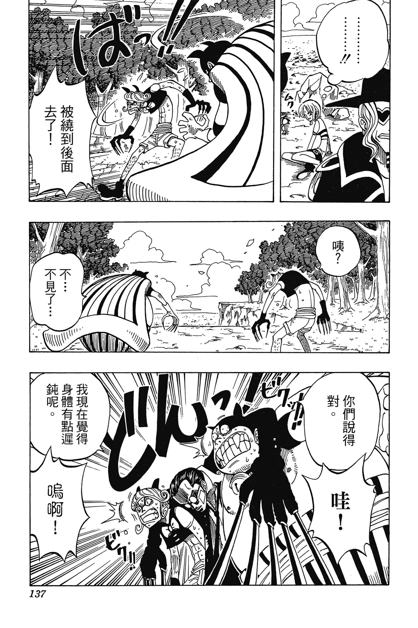 Page 136