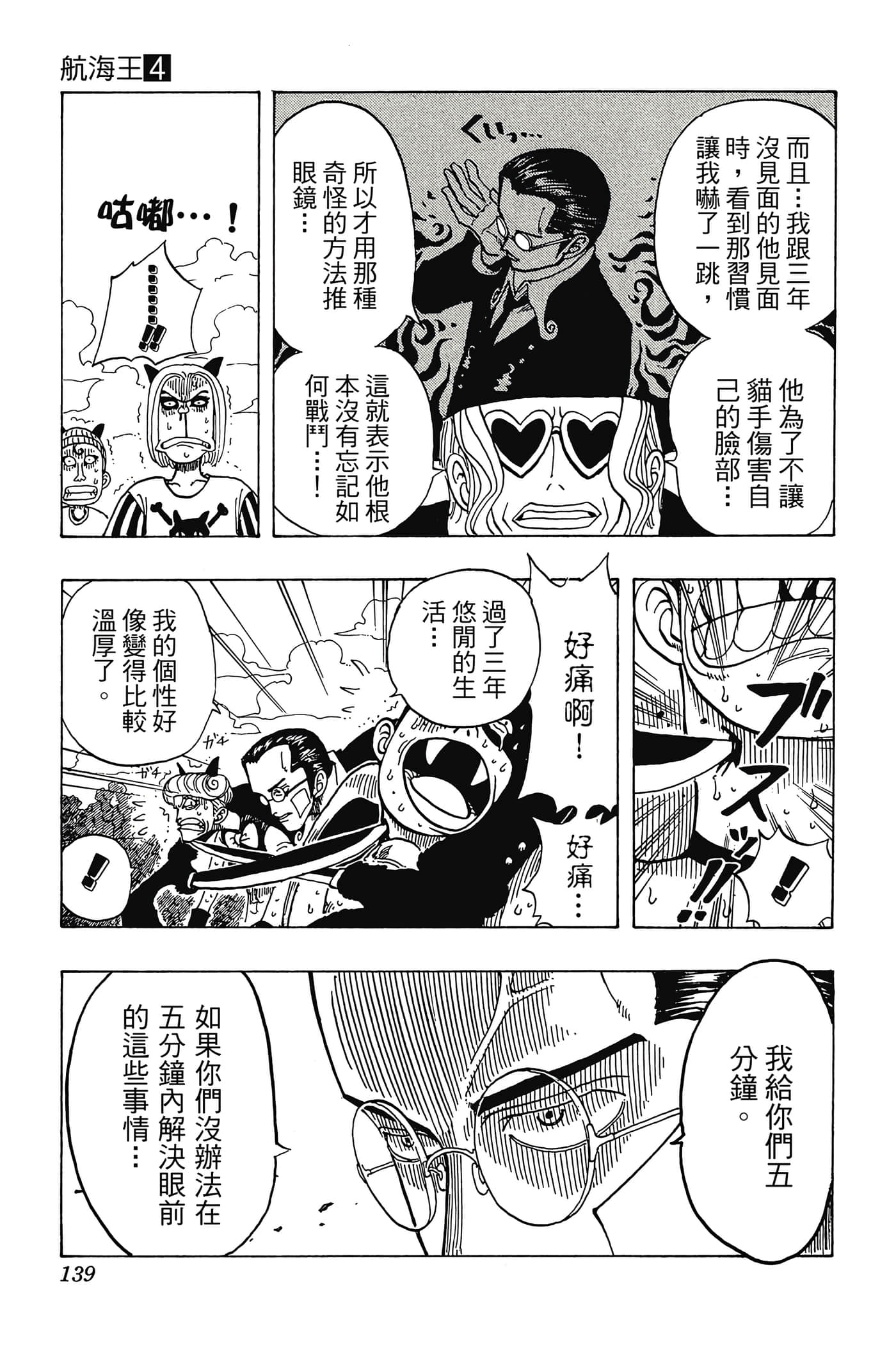 Page 138