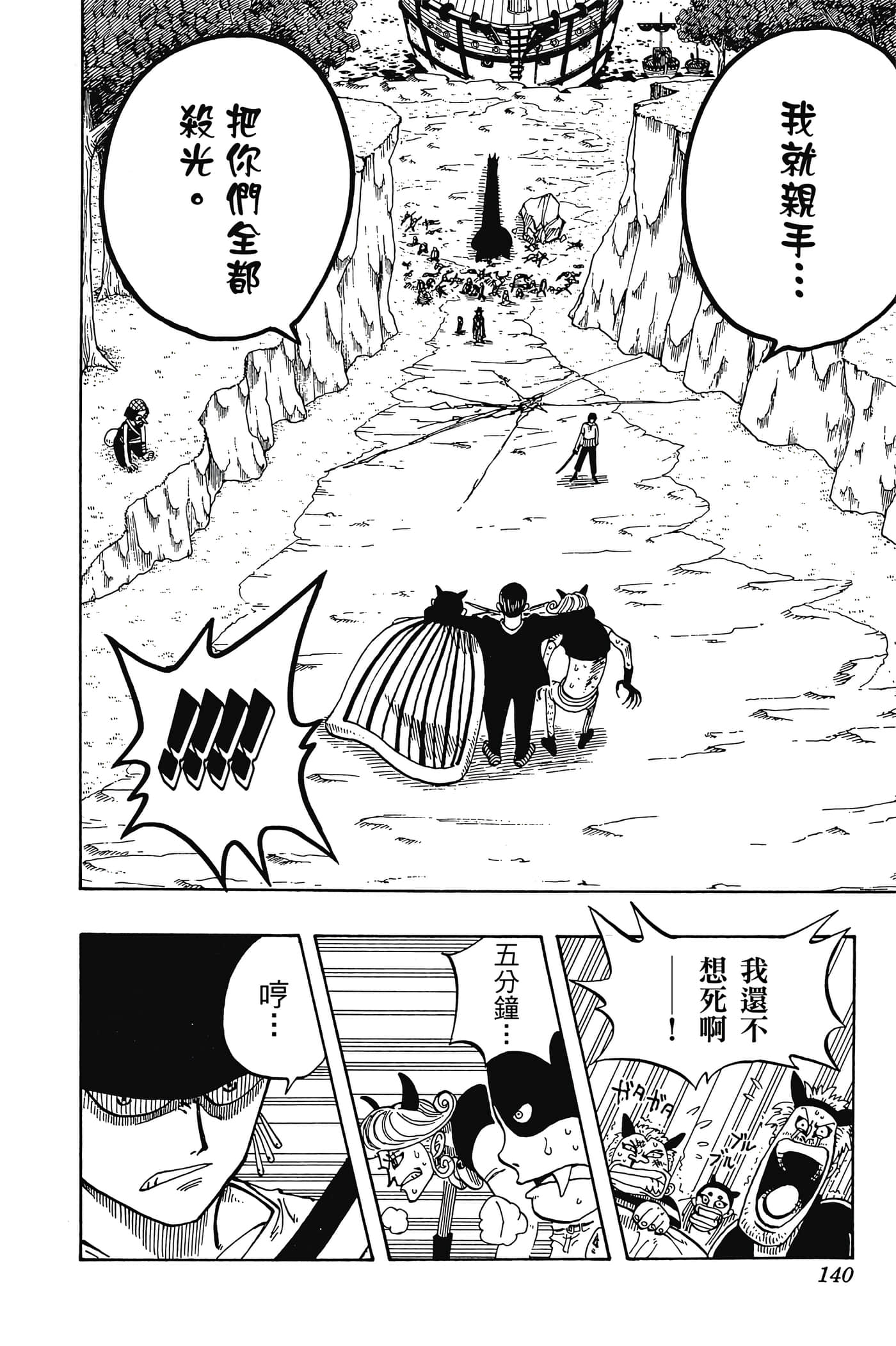 Page 139