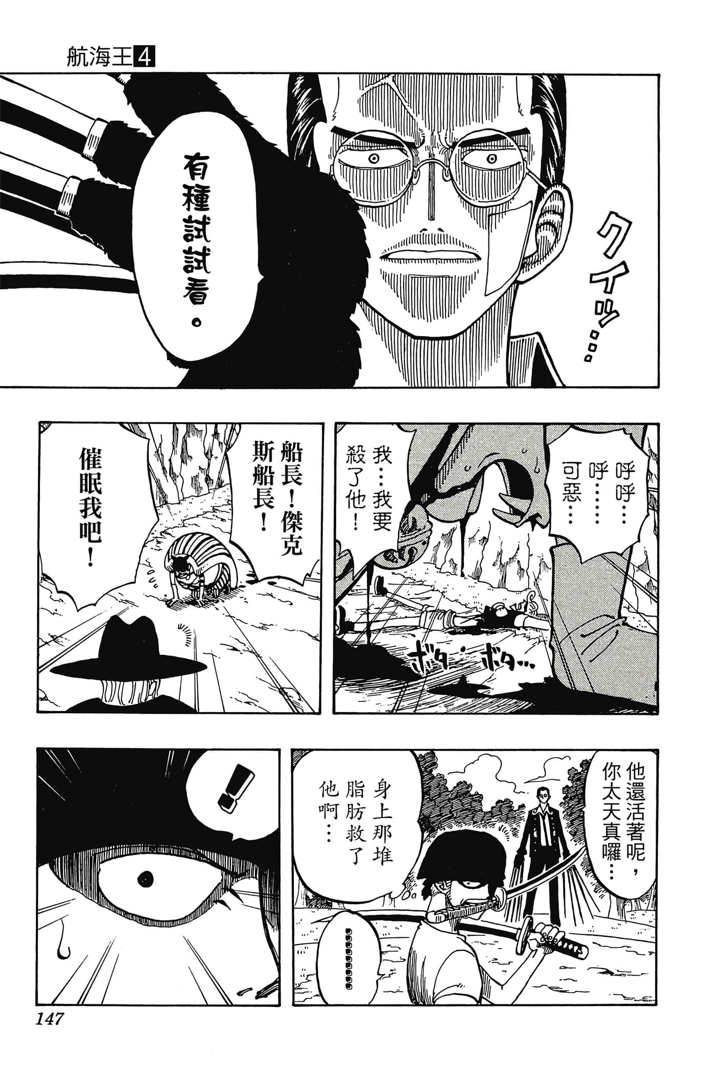 Page 146