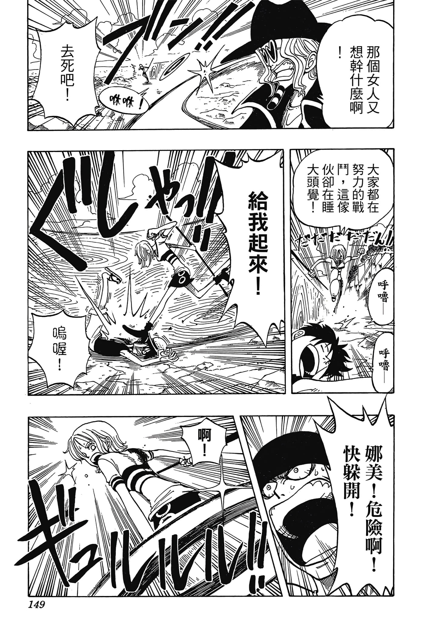 Page 148