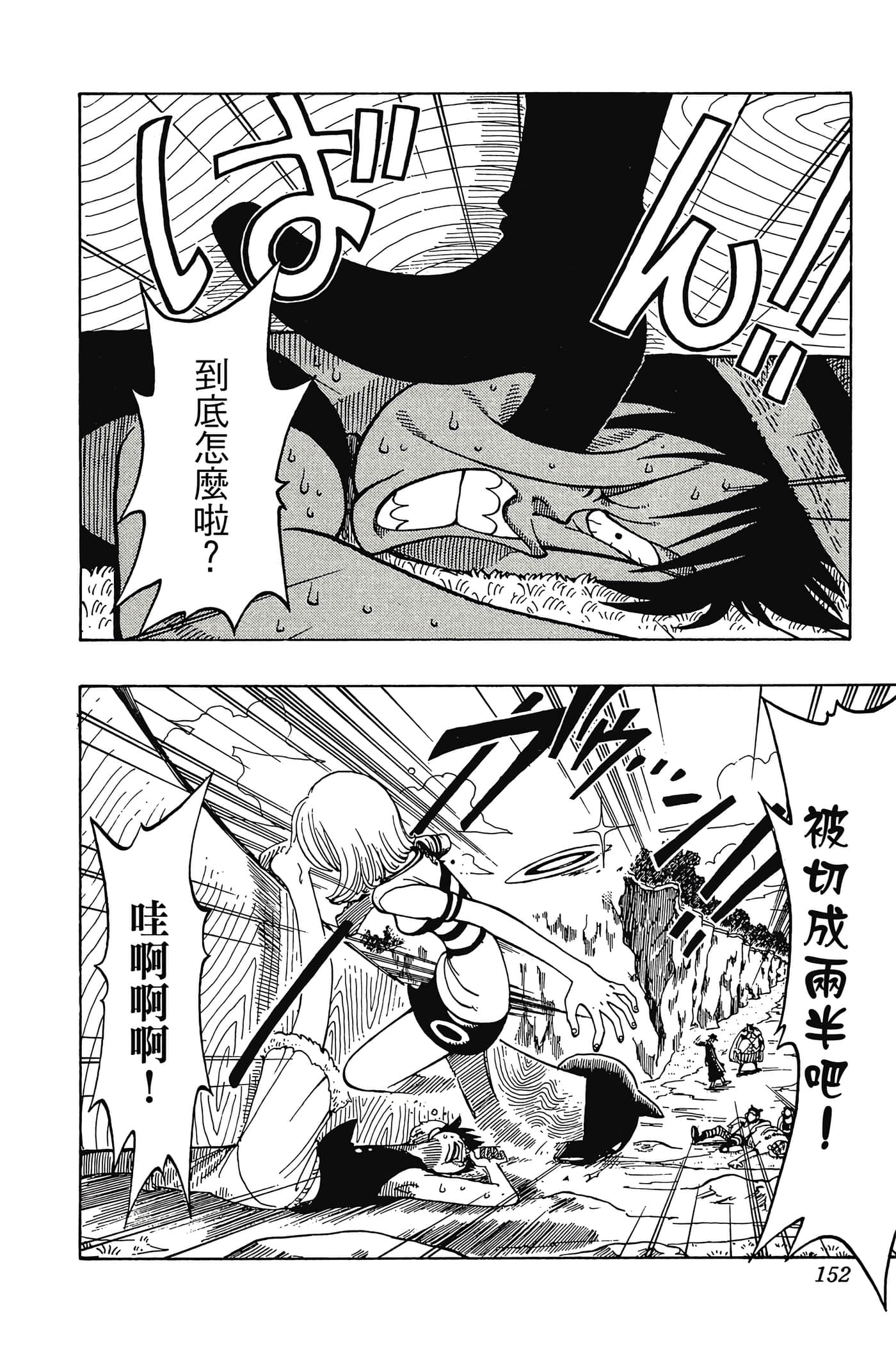 Page 151