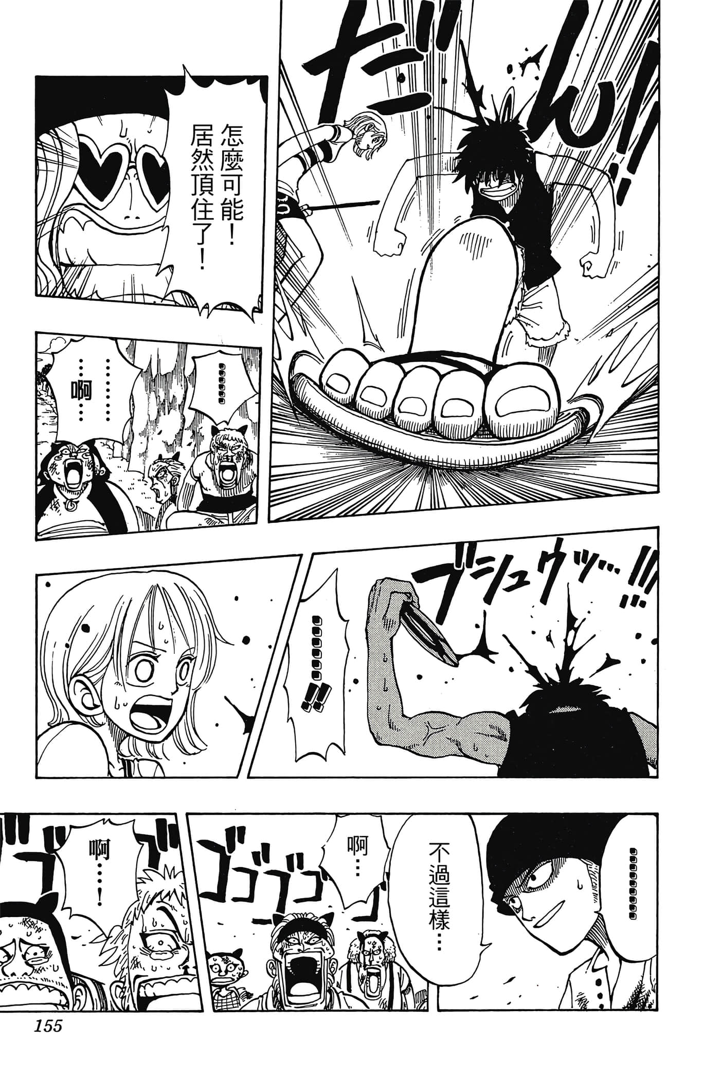 Page 154