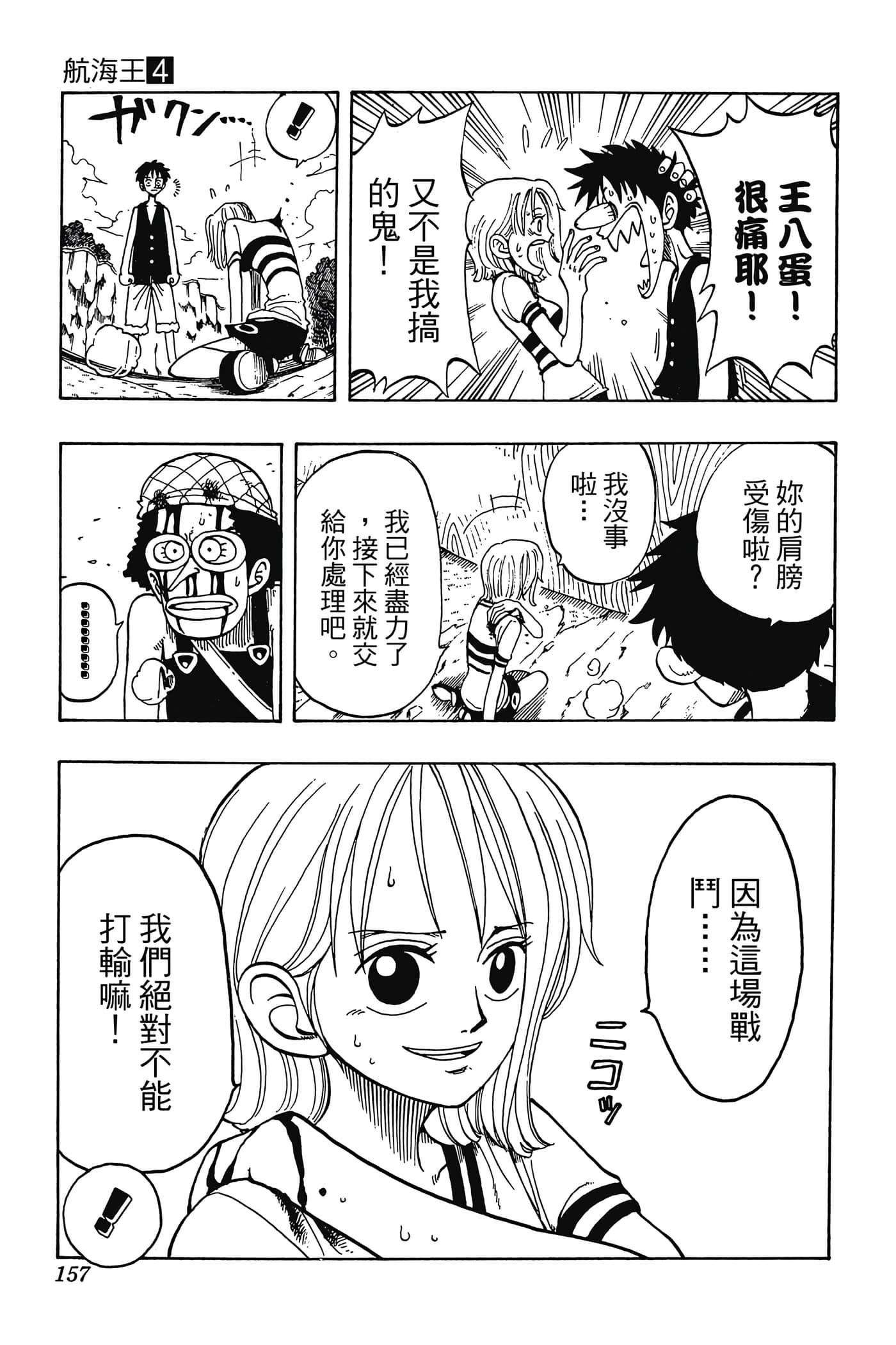Page 156