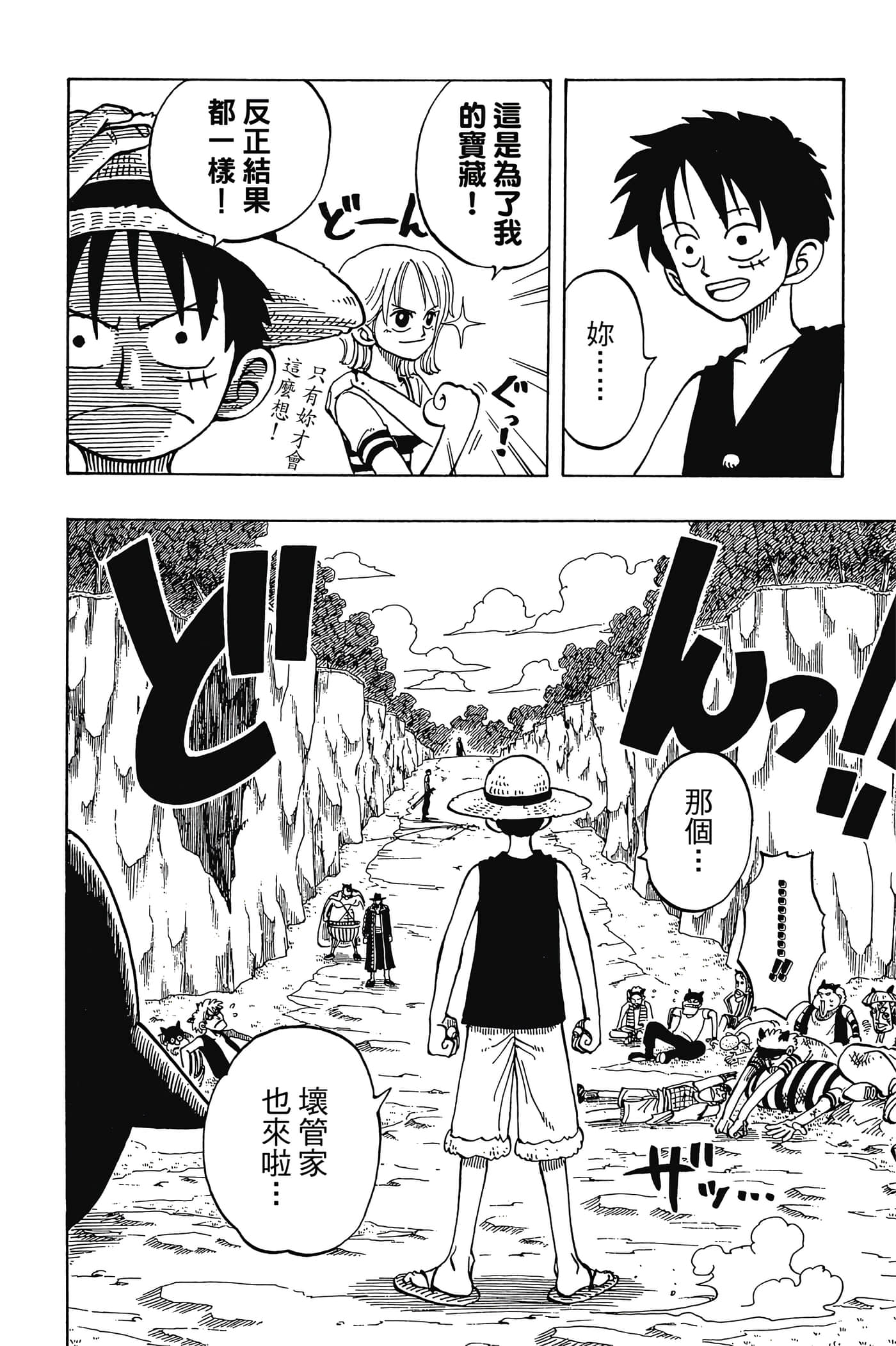 Page 157