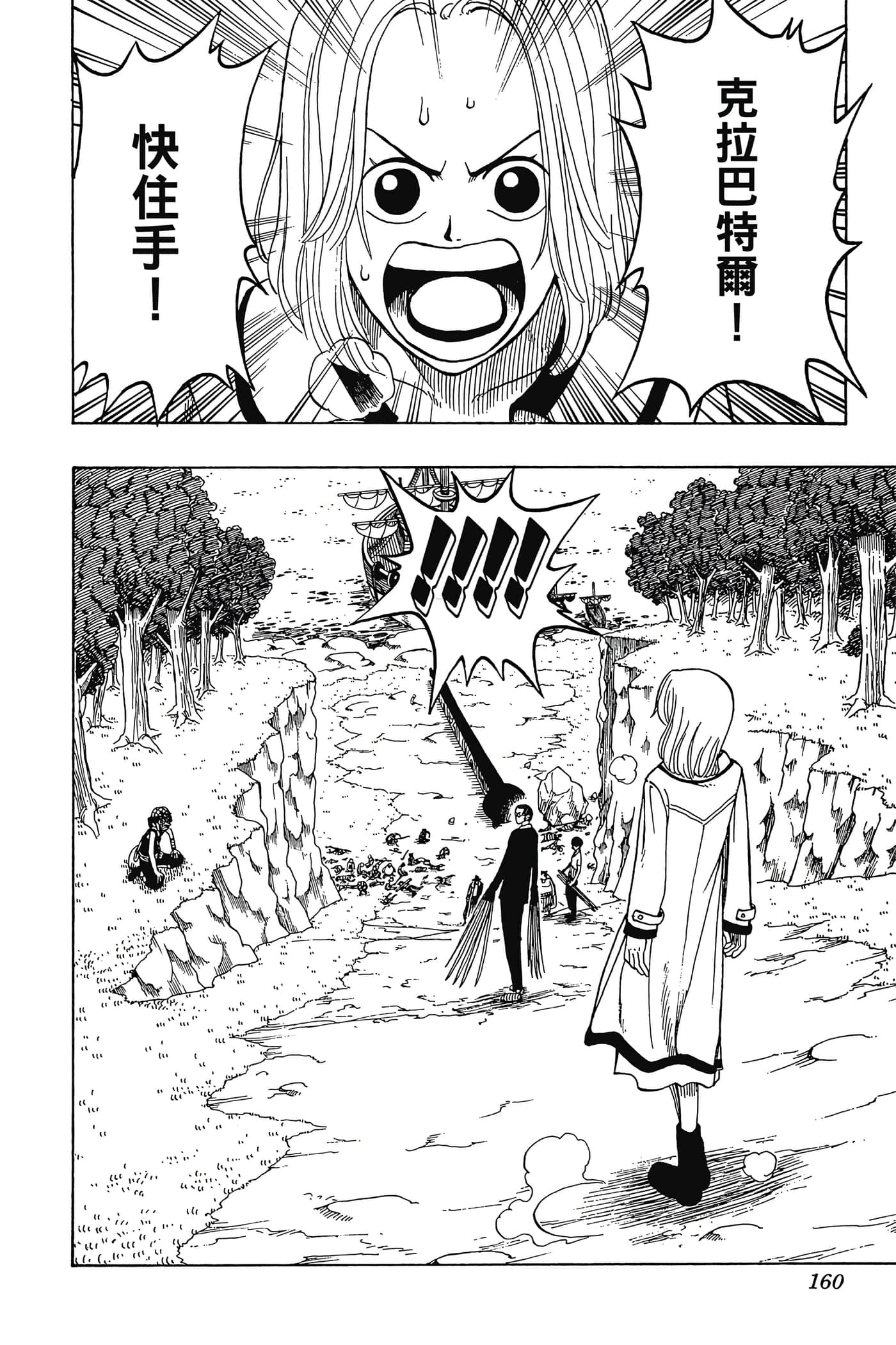 Page 159