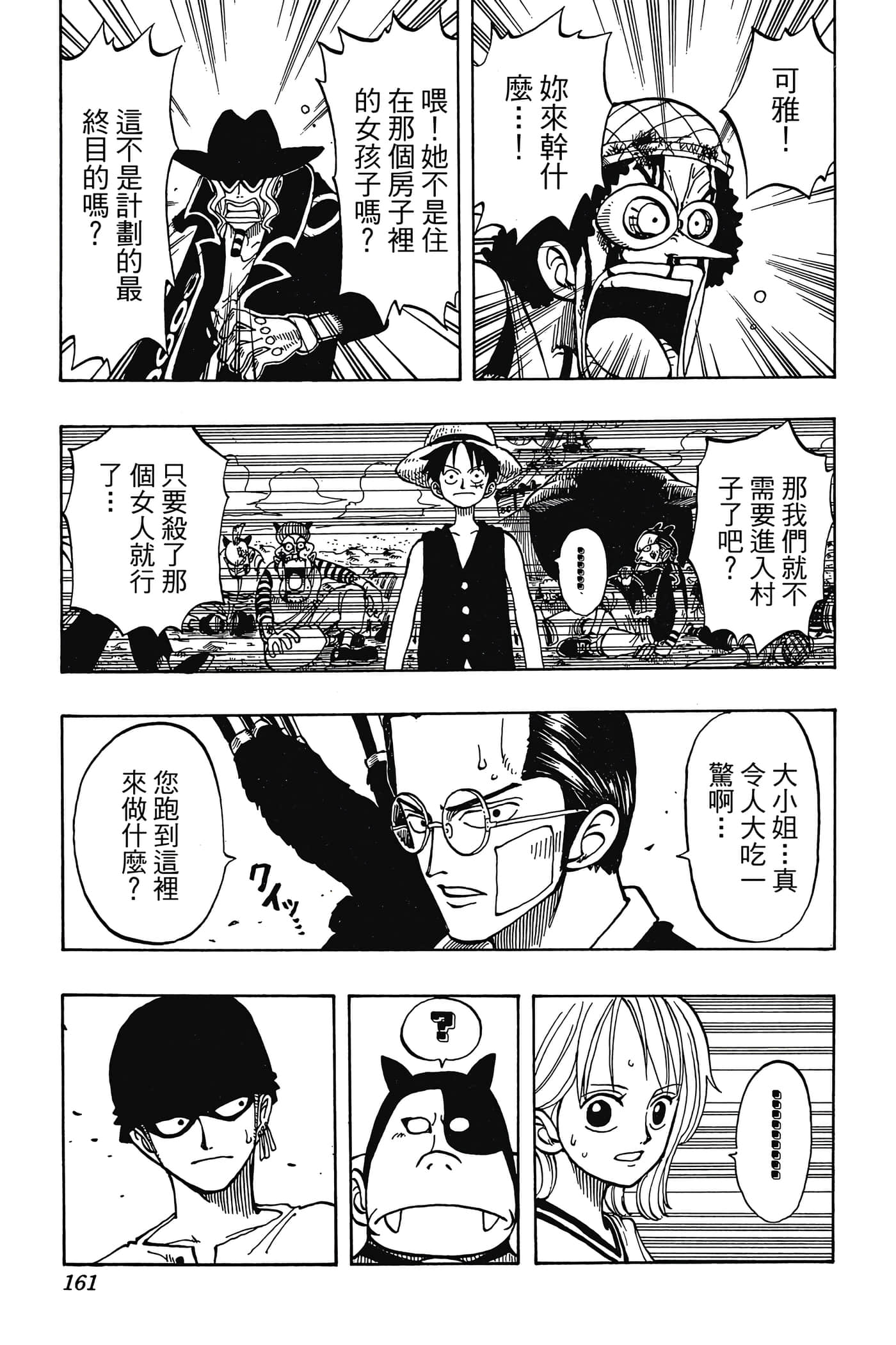 Page 160