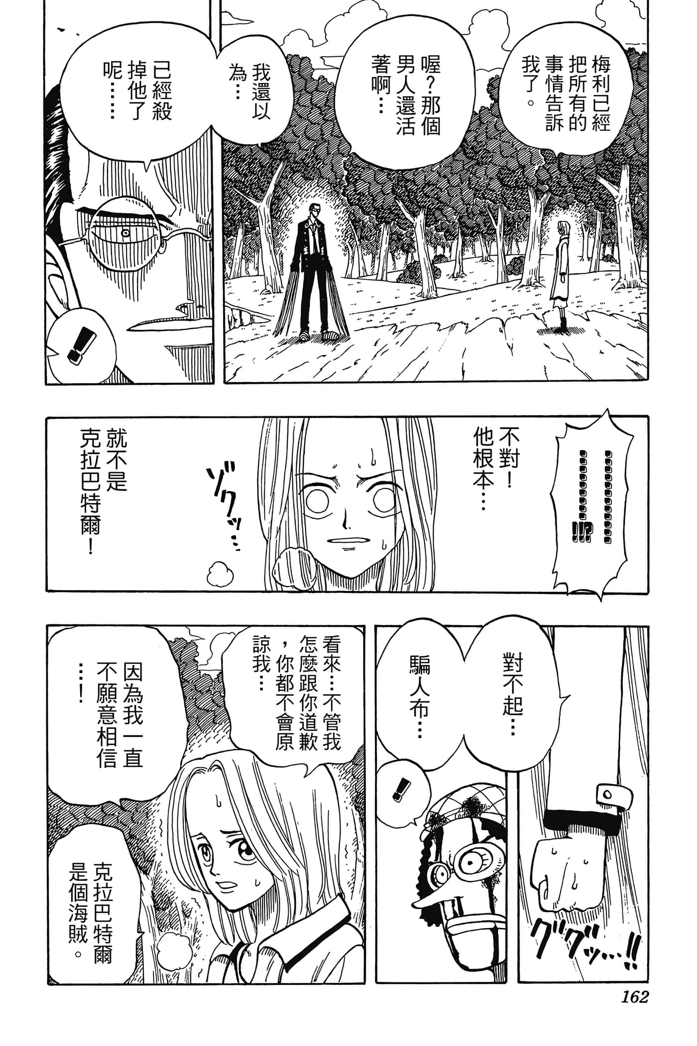 Page 161