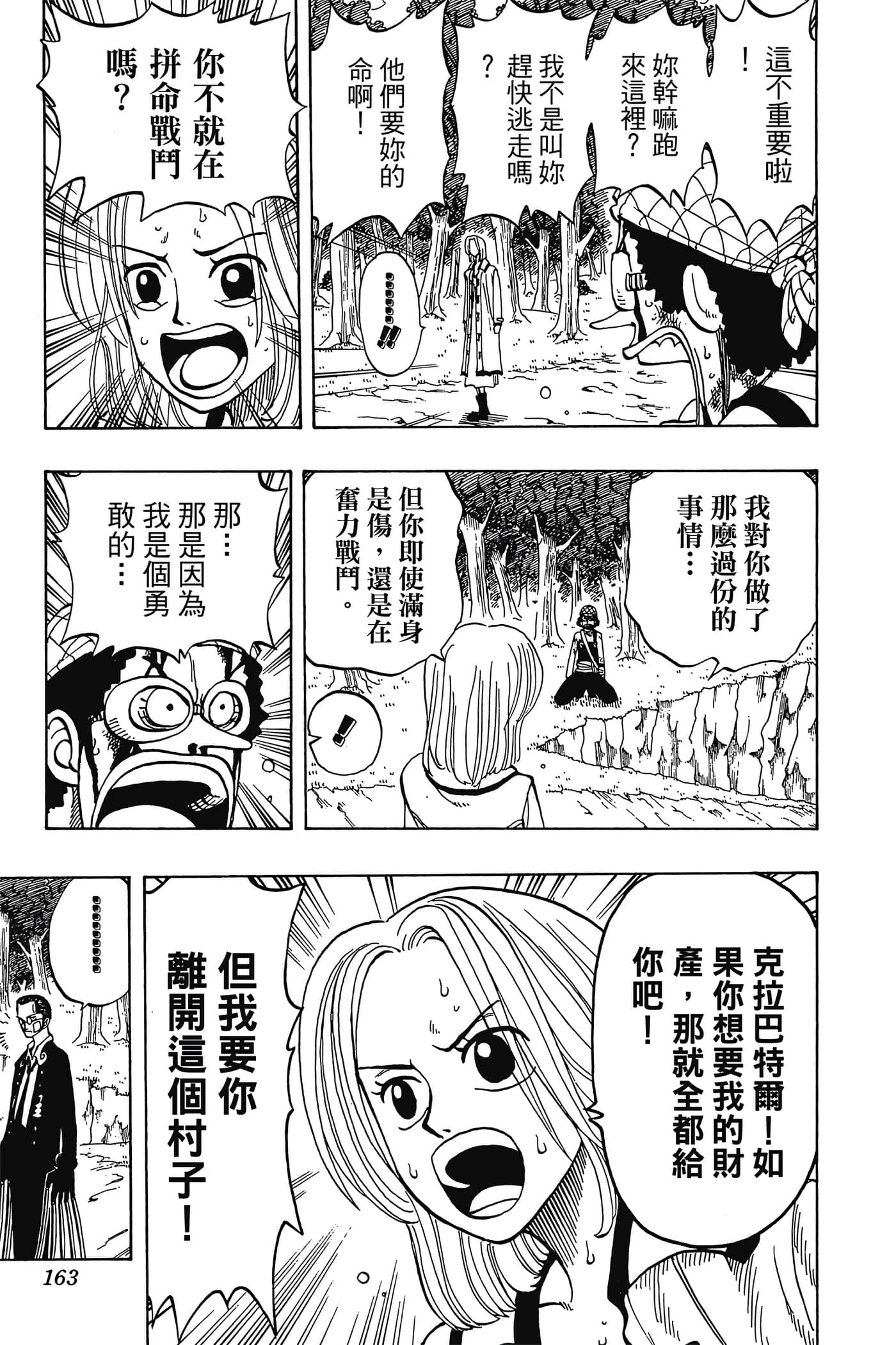 Page 162