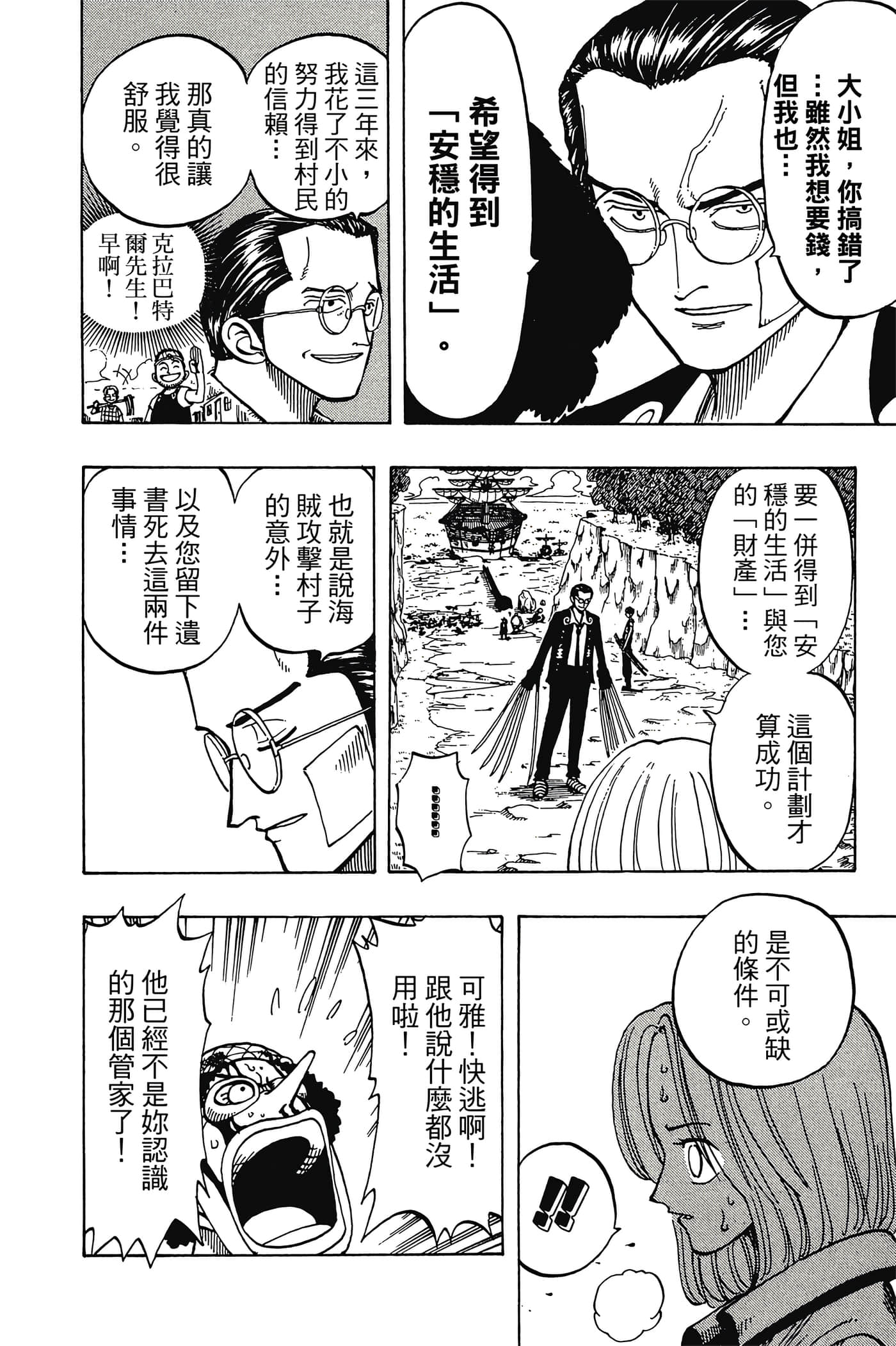 Page 163