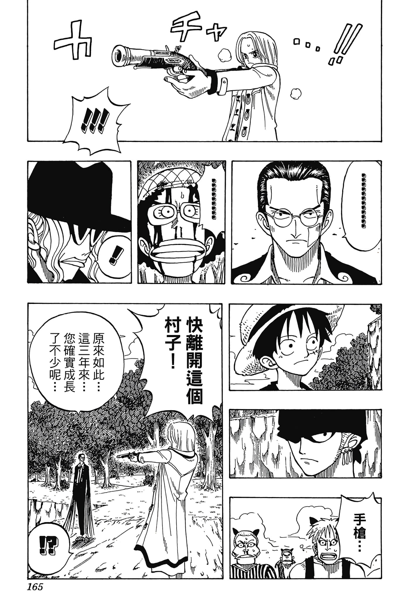 Page 164