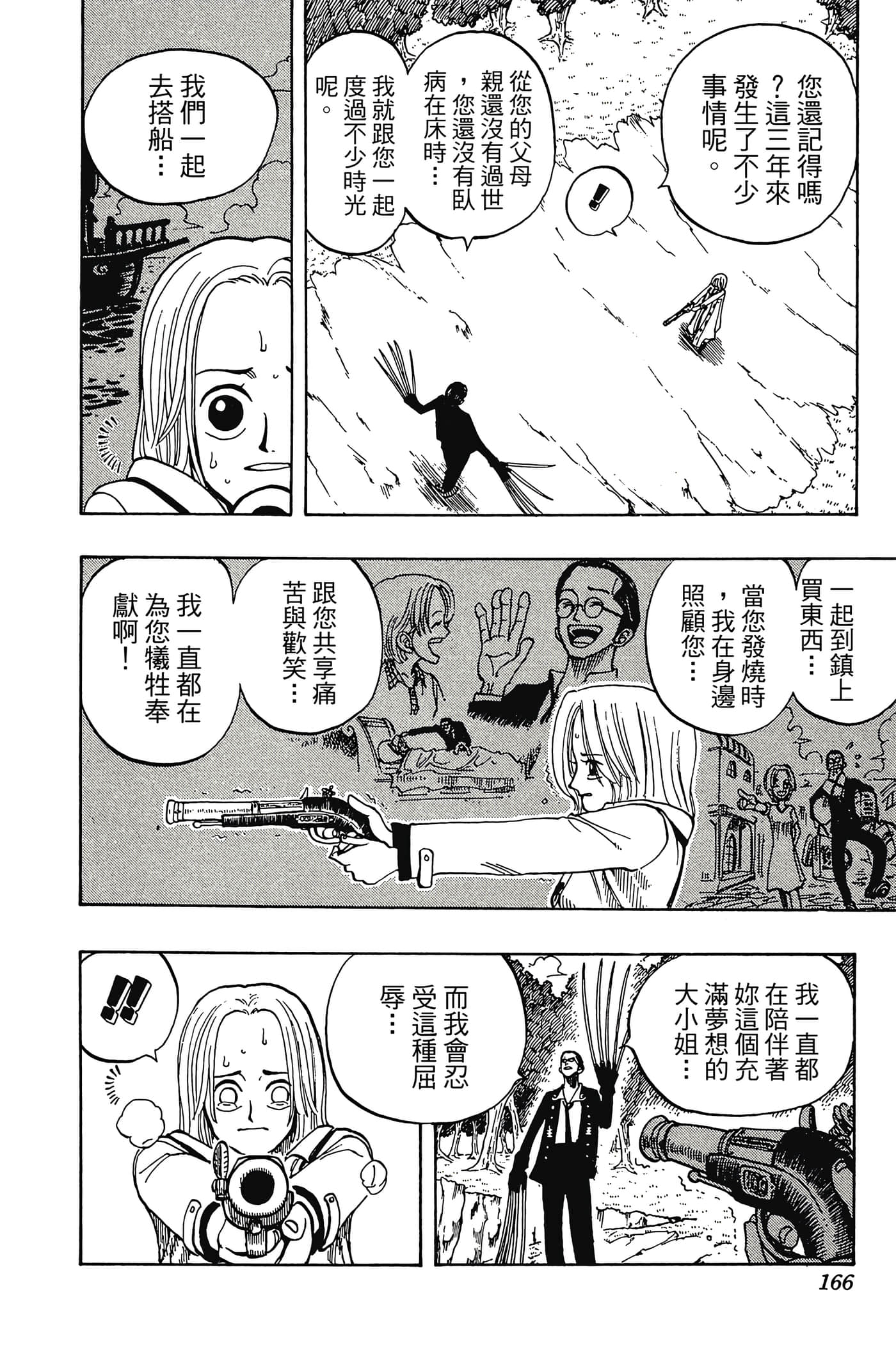 Page 165