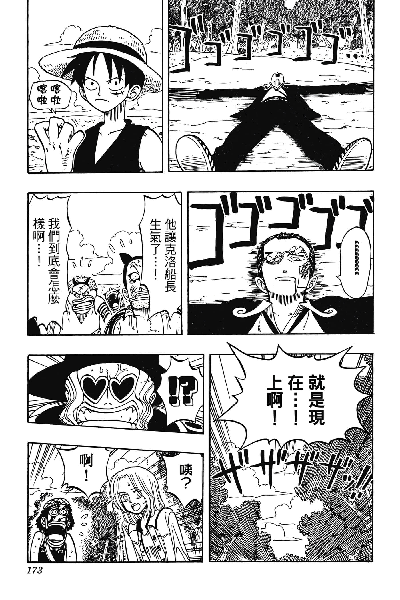 Page 172