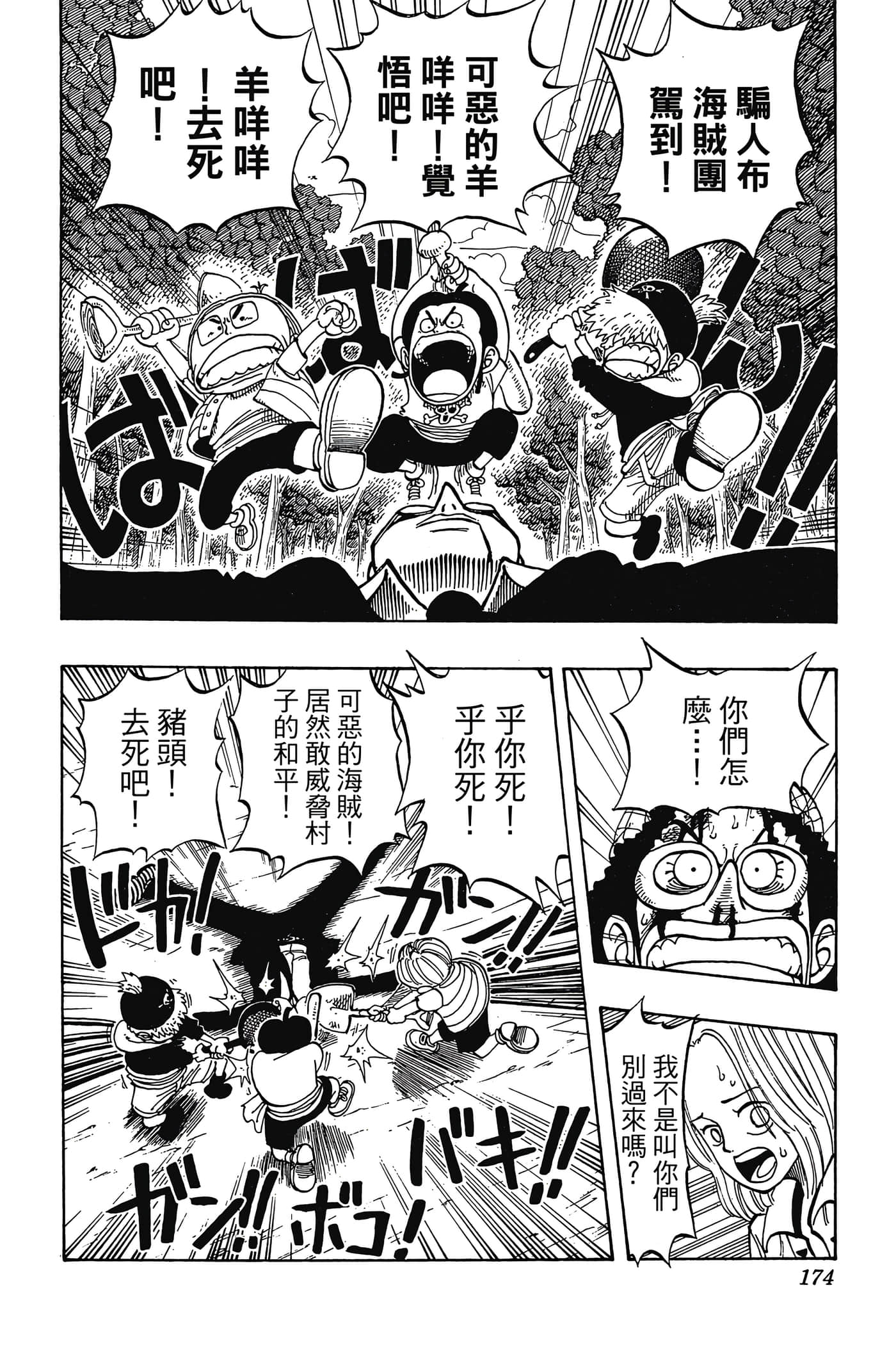Page 173