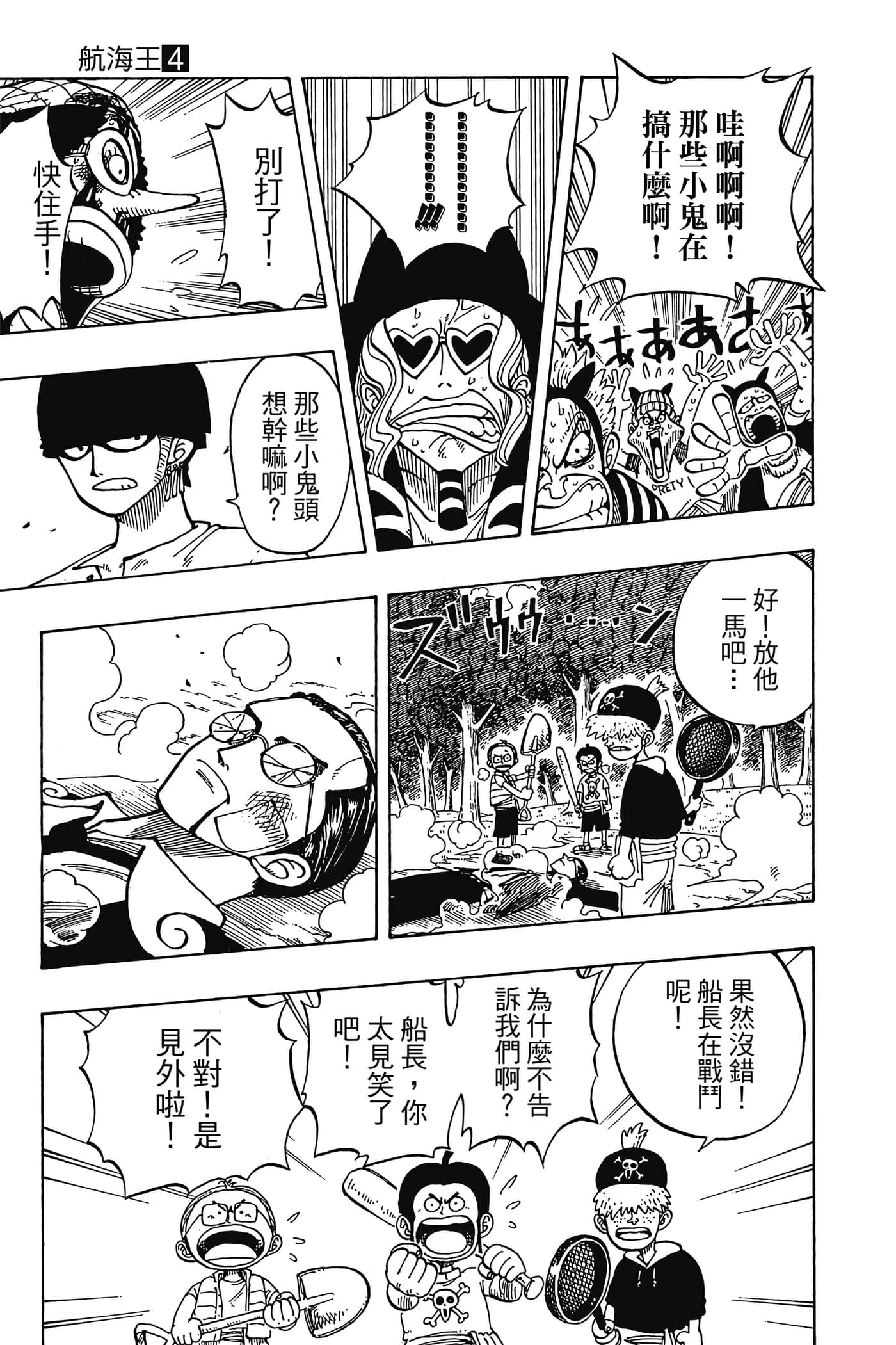 Page 174