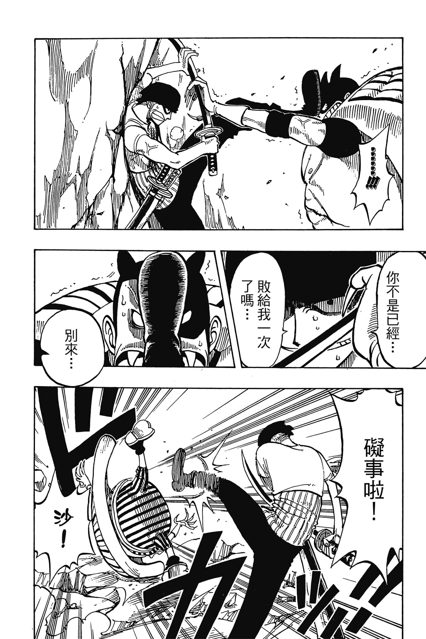 Page 183