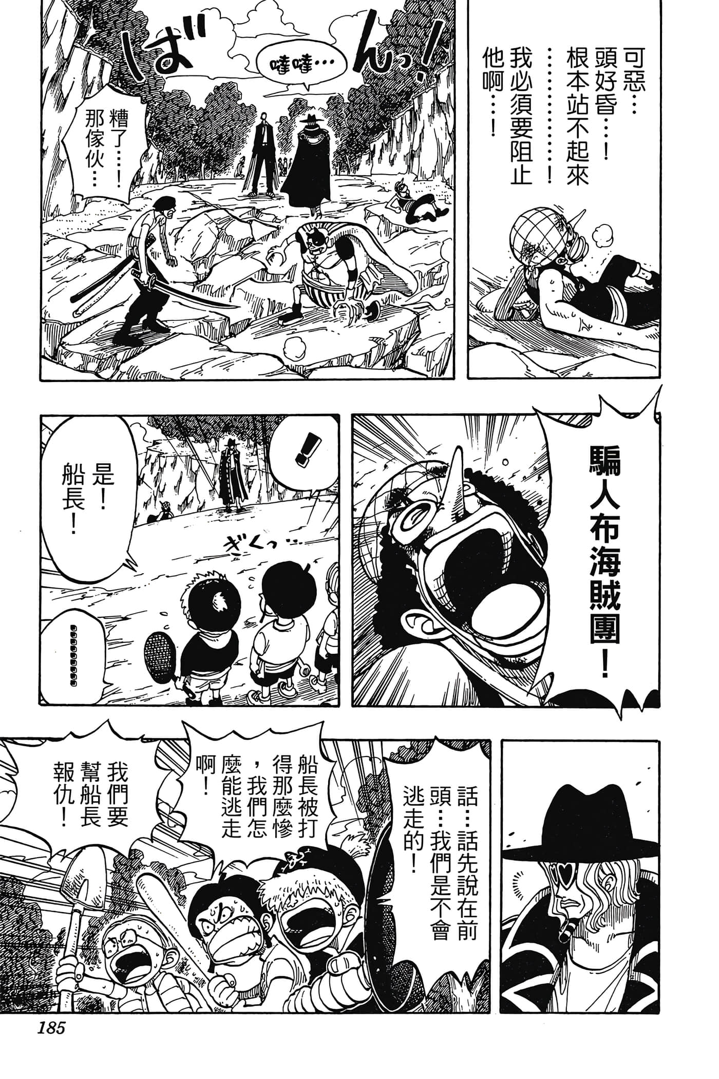 Page 184