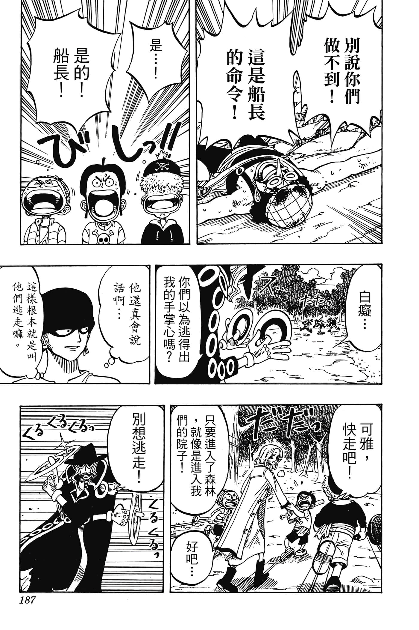Page 186