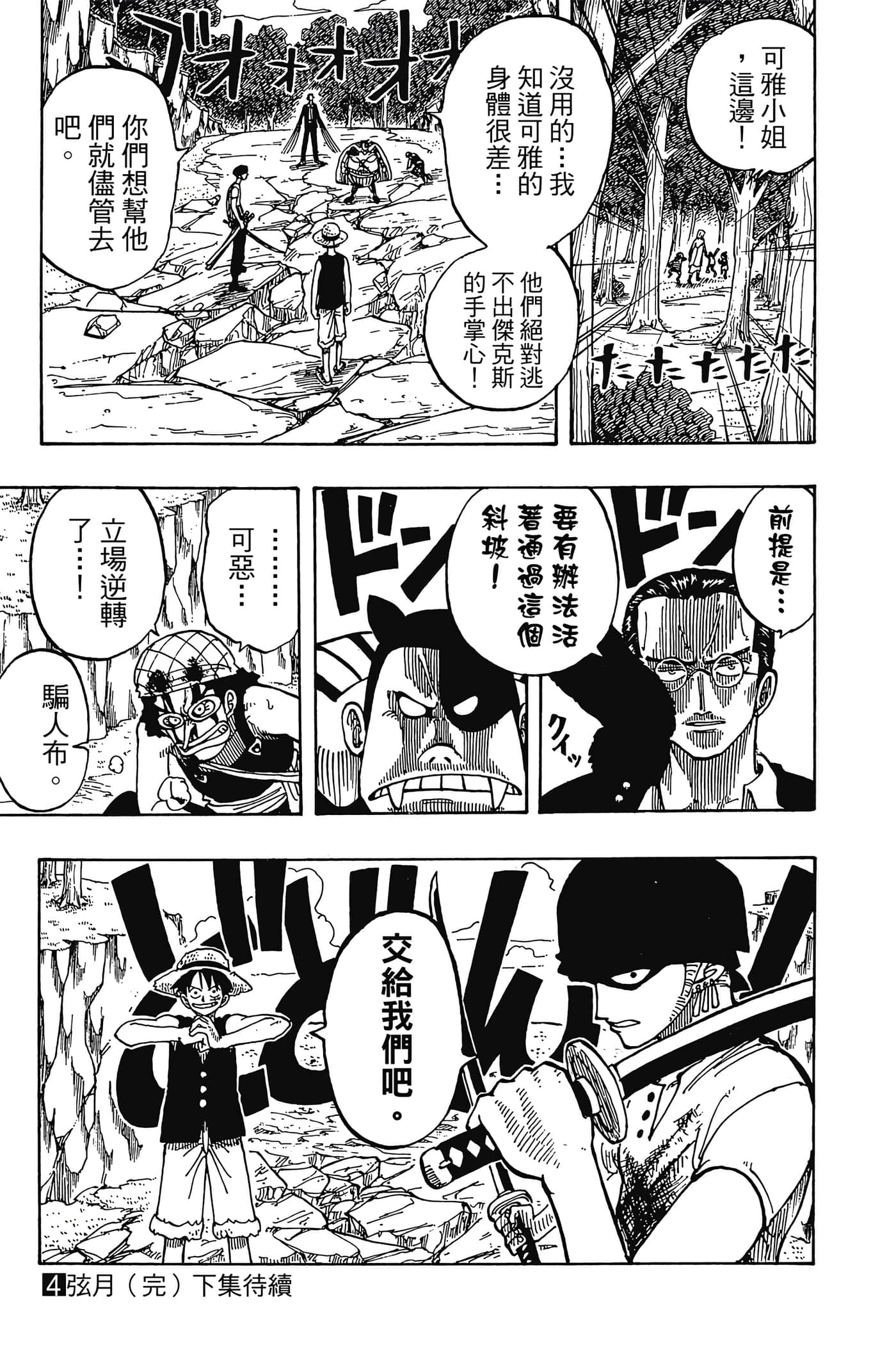 Page 188