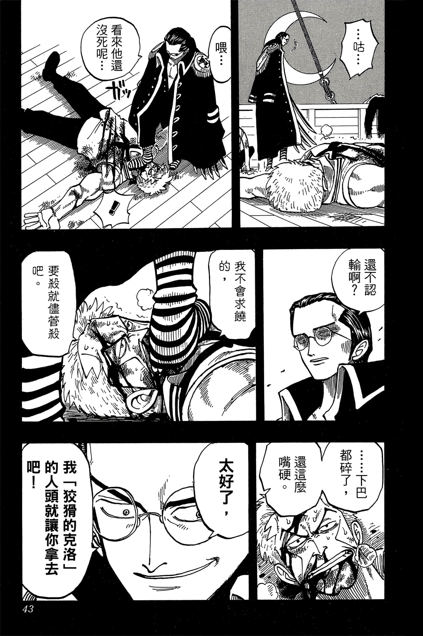 Page 42