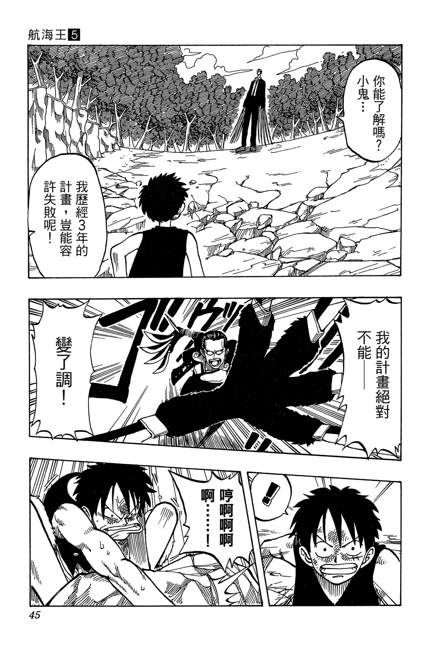 Page 44