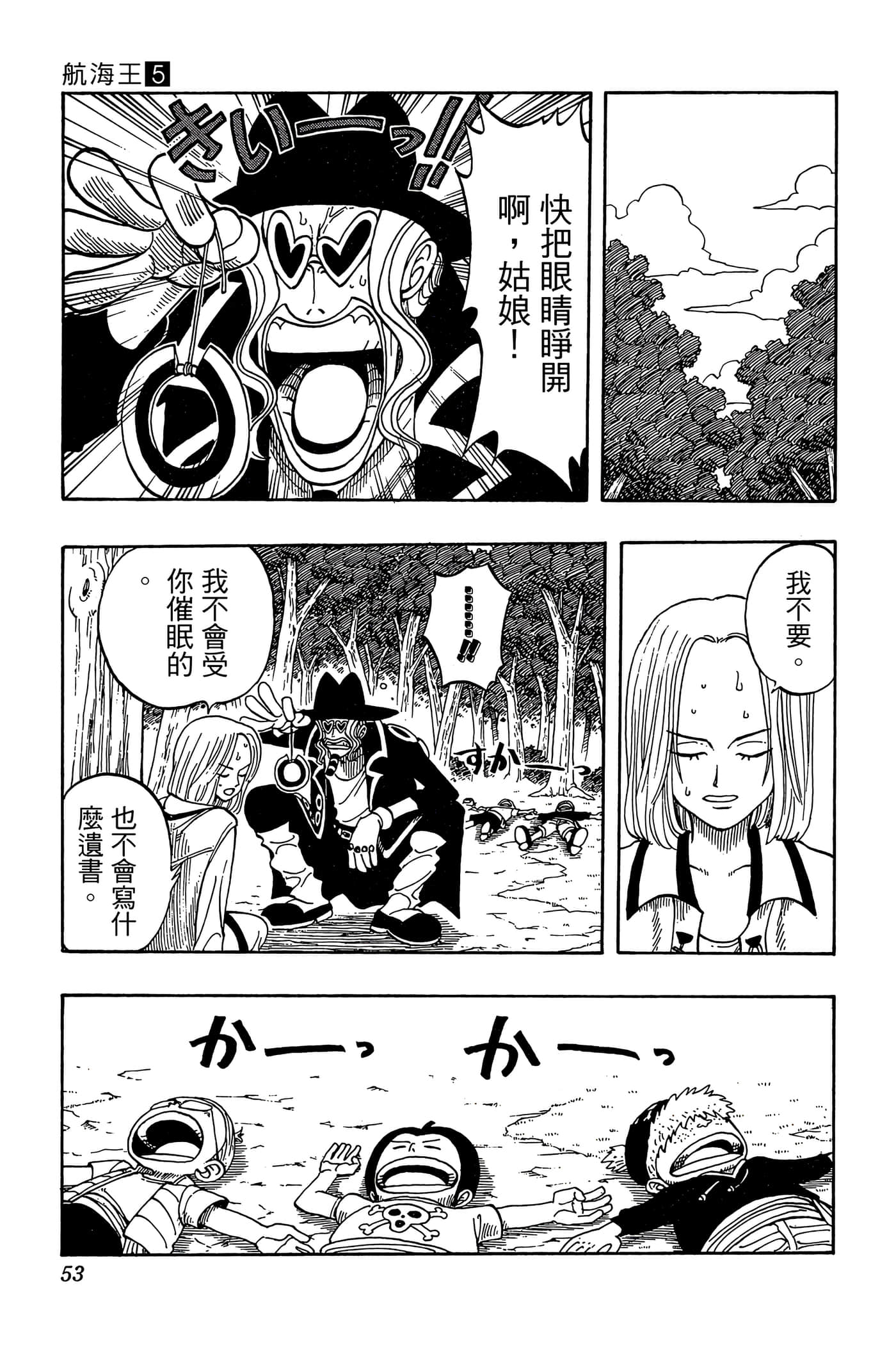 Page 52