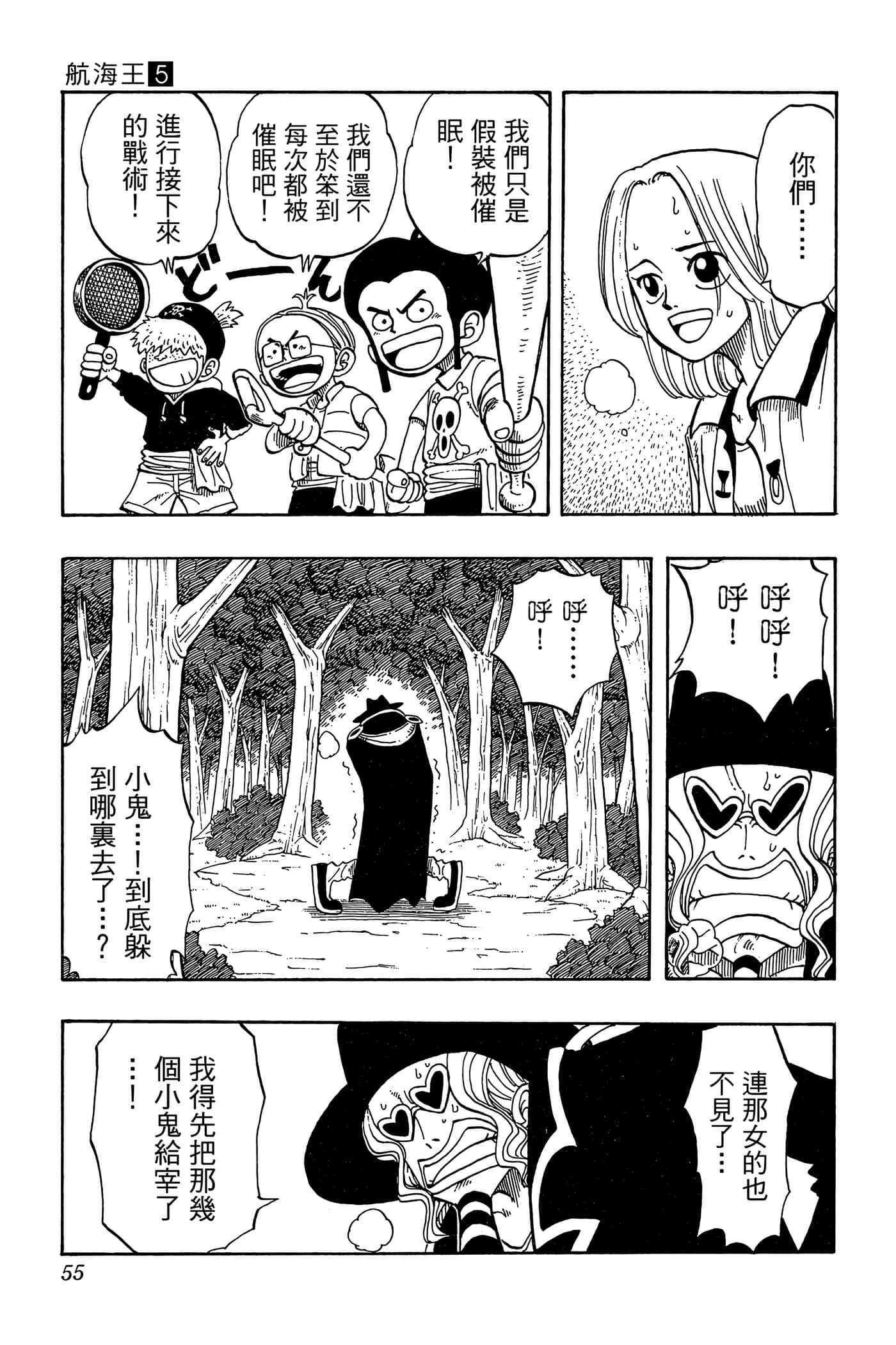 Page 54