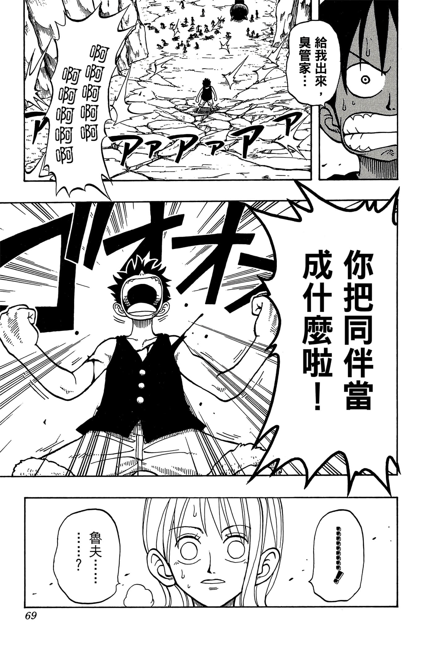 Page 68