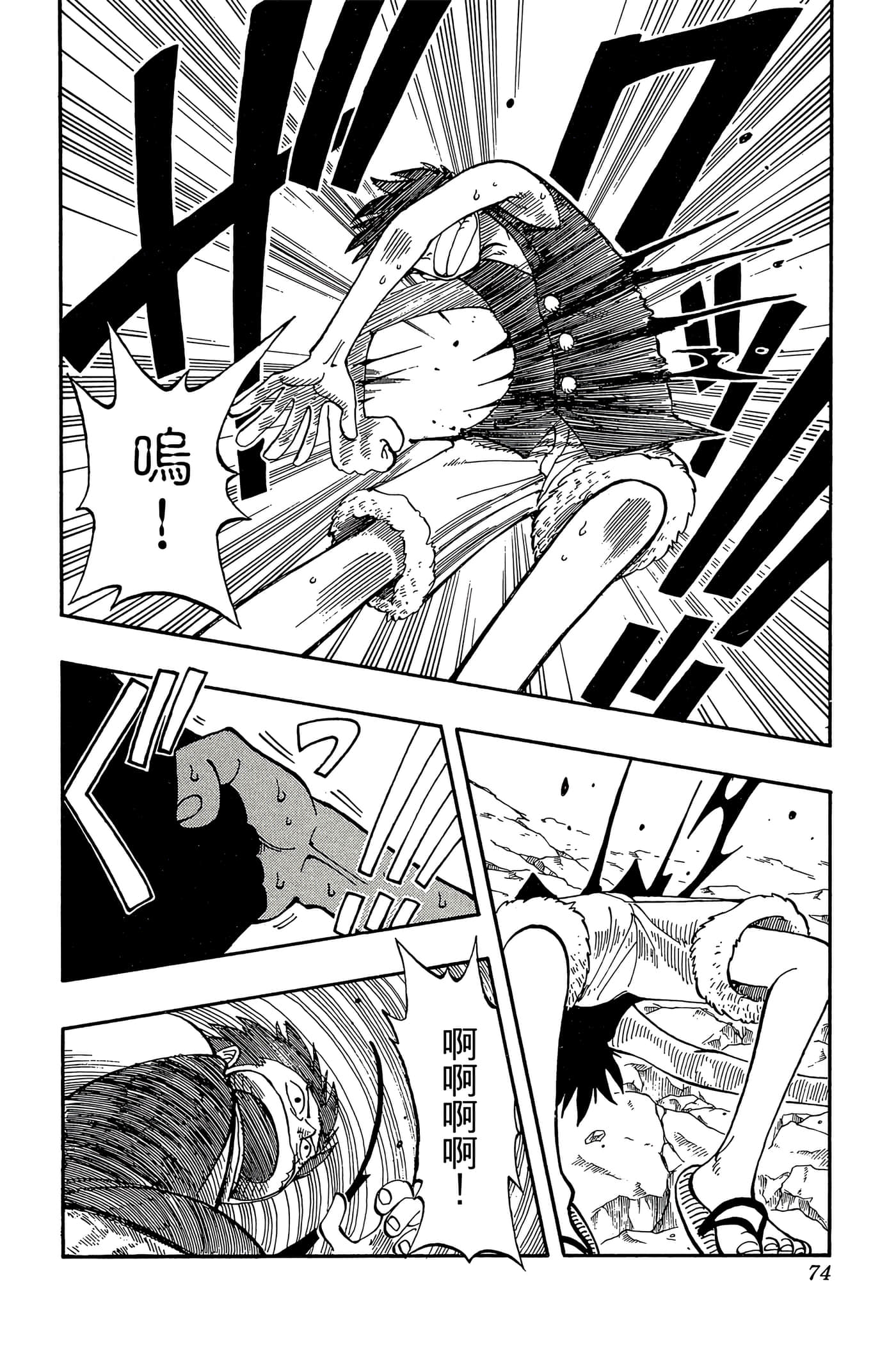 Page 73